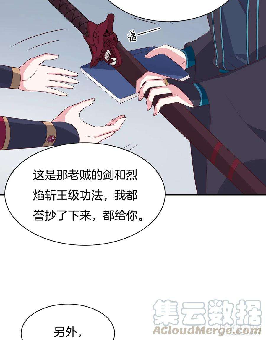 至尊瞳术师：绝世大小姐五十四话 雪球的灾难