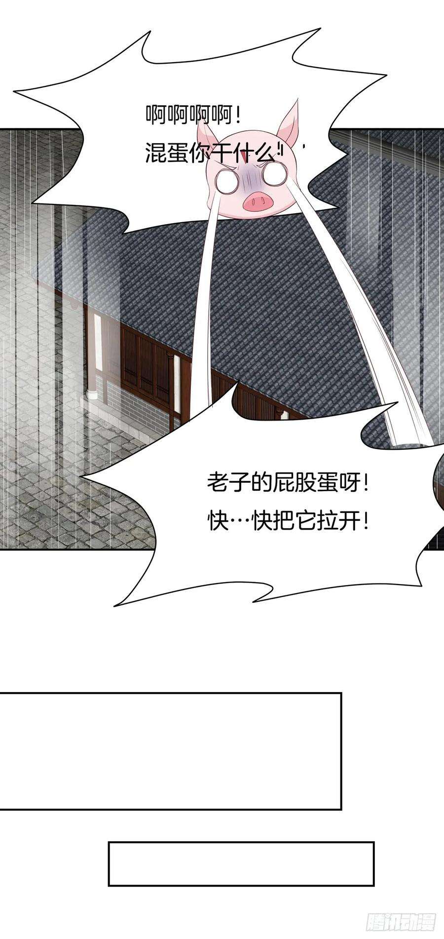 至尊瞳术师：绝世大小姐五十四话 雪球的灾难