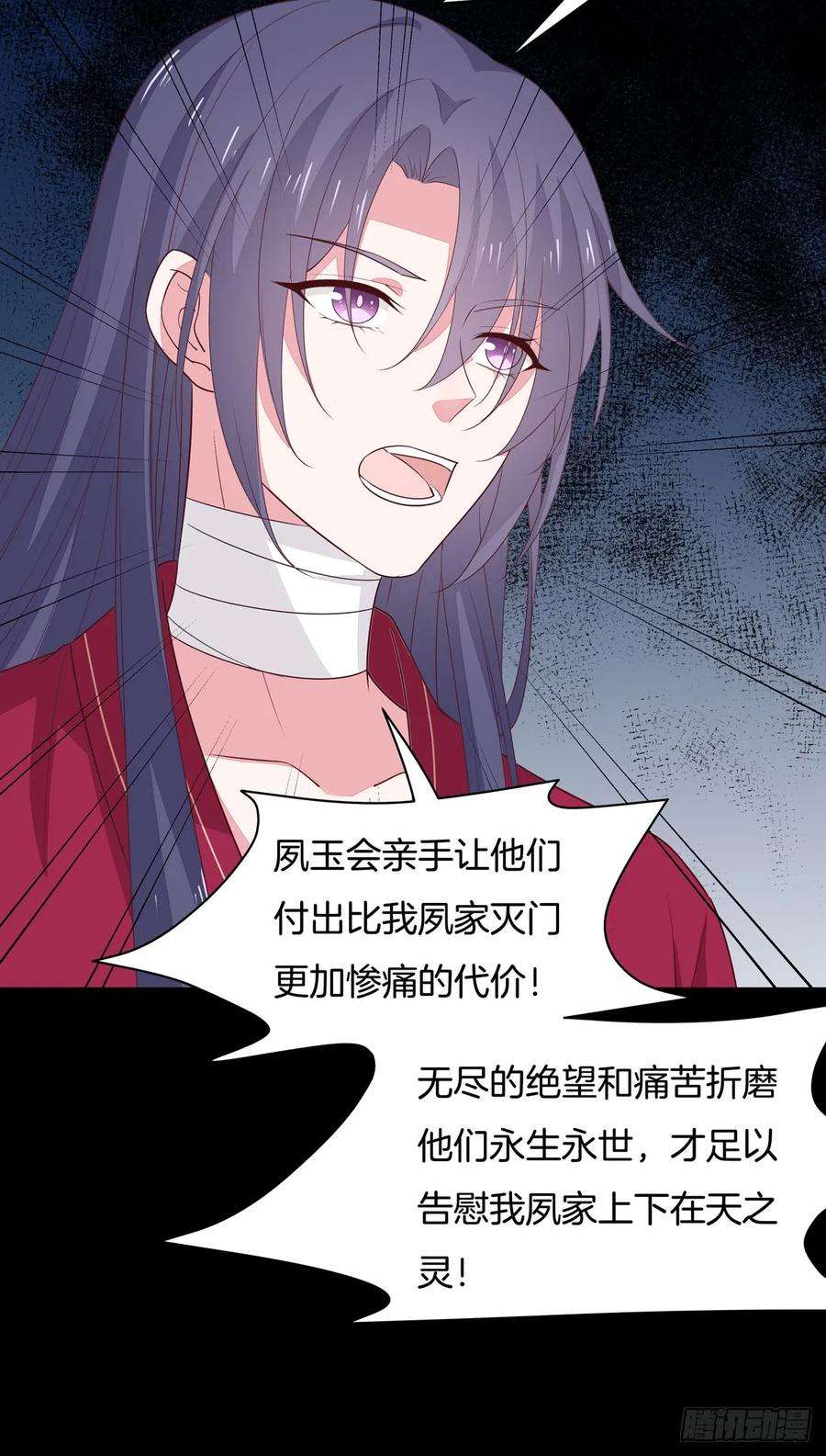 至尊瞳术师：绝世大小姐五十四话 雪球的灾难