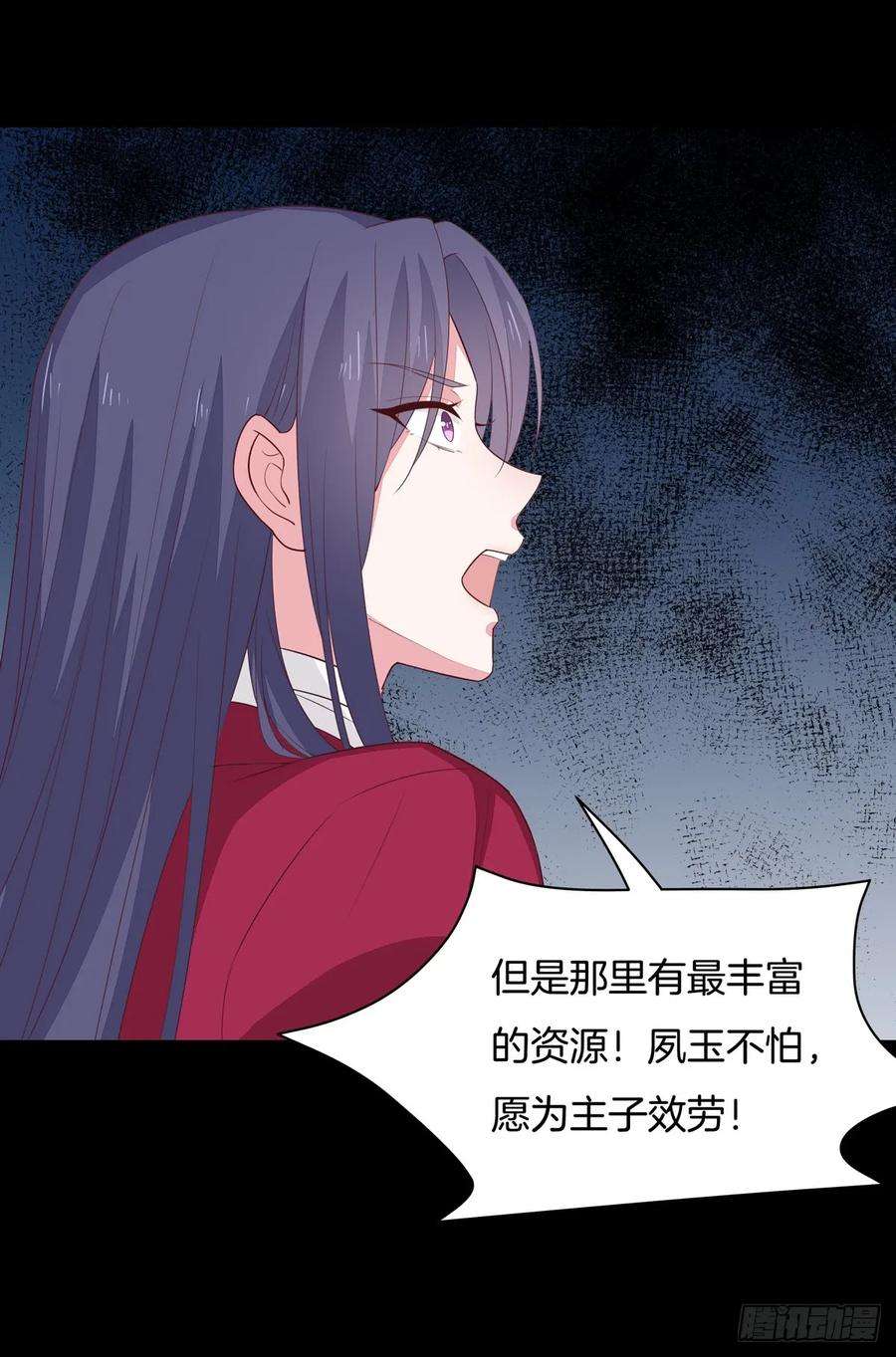至尊瞳术师：绝世大小姐五十四话 雪球的灾难