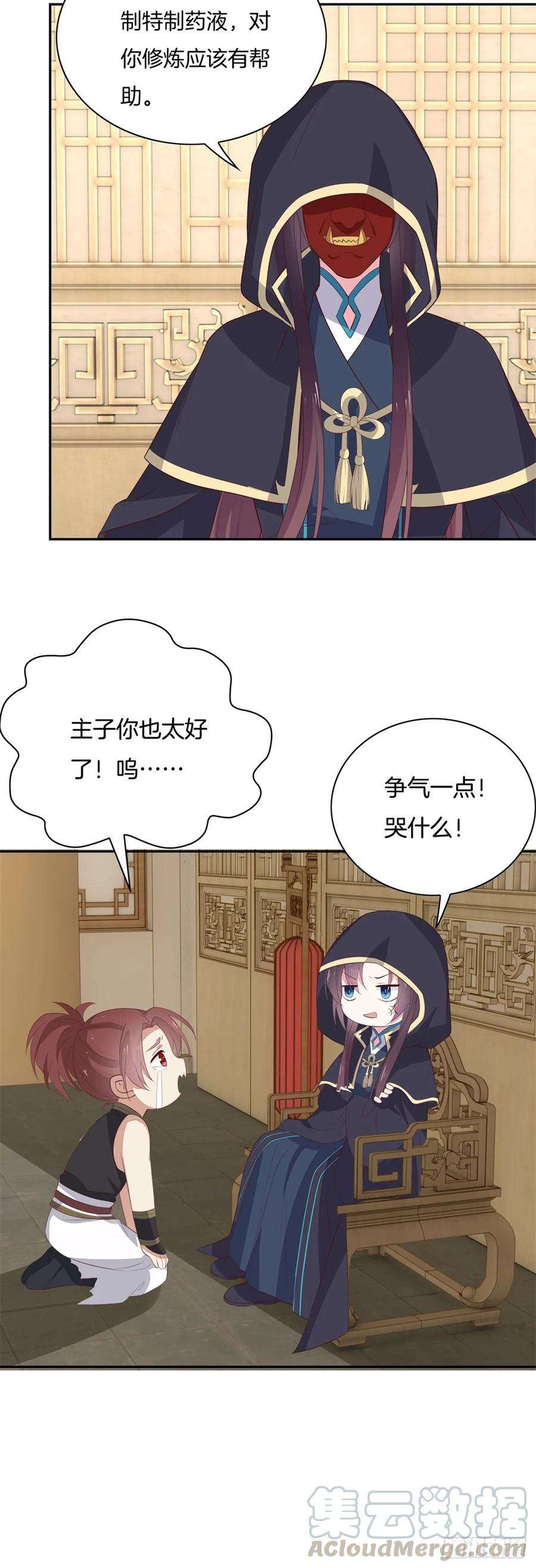 至尊瞳术师：绝世大小姐五十五话 谍色坊