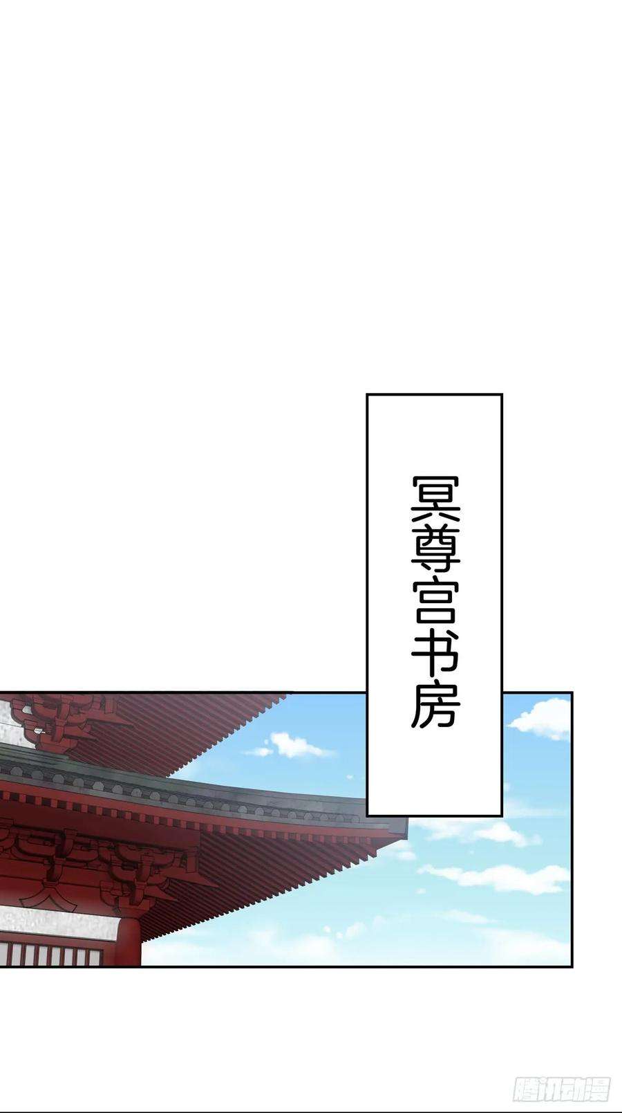 至尊瞳术师：绝世大小姐五十五话 谍色坊