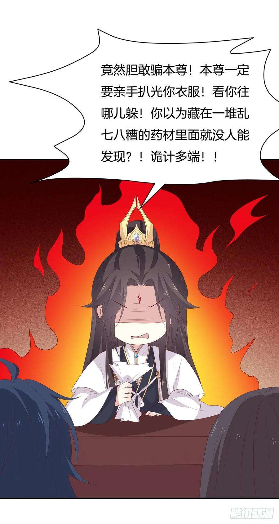 至尊瞳术师：绝世大小姐五十五话 谍色坊
