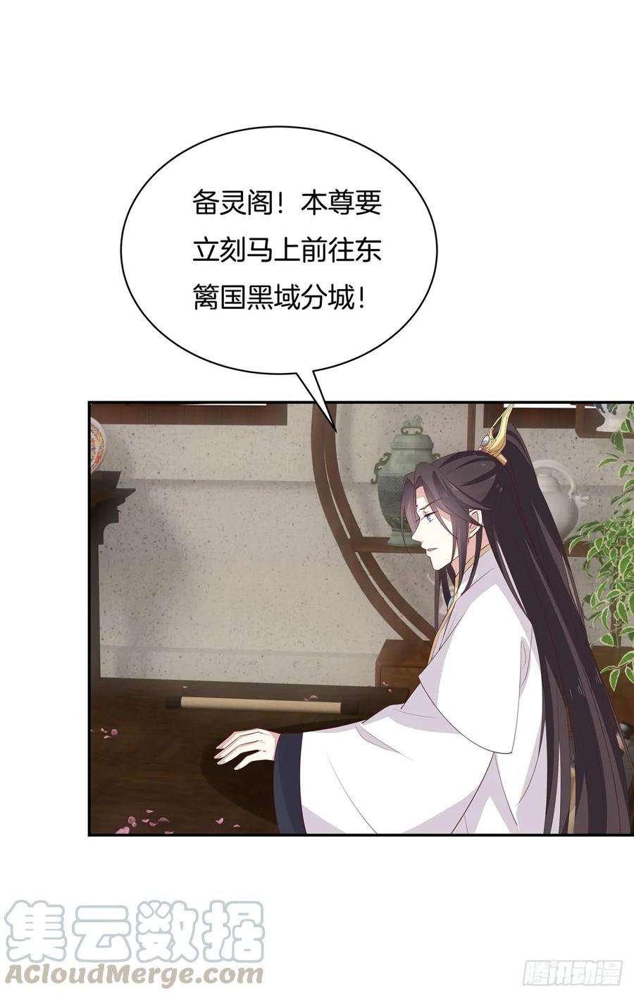至尊瞳术师：绝世大小姐五十五话 谍色坊