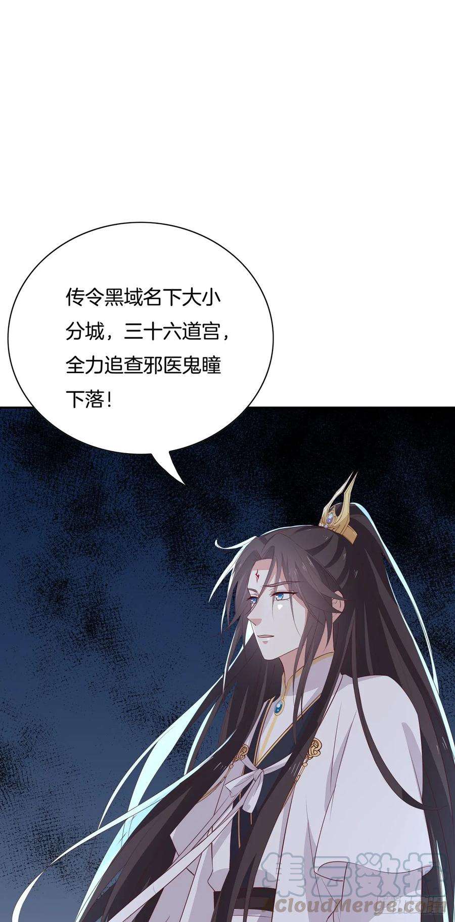 至尊瞳术师：绝世大小姐五十五话 谍色坊