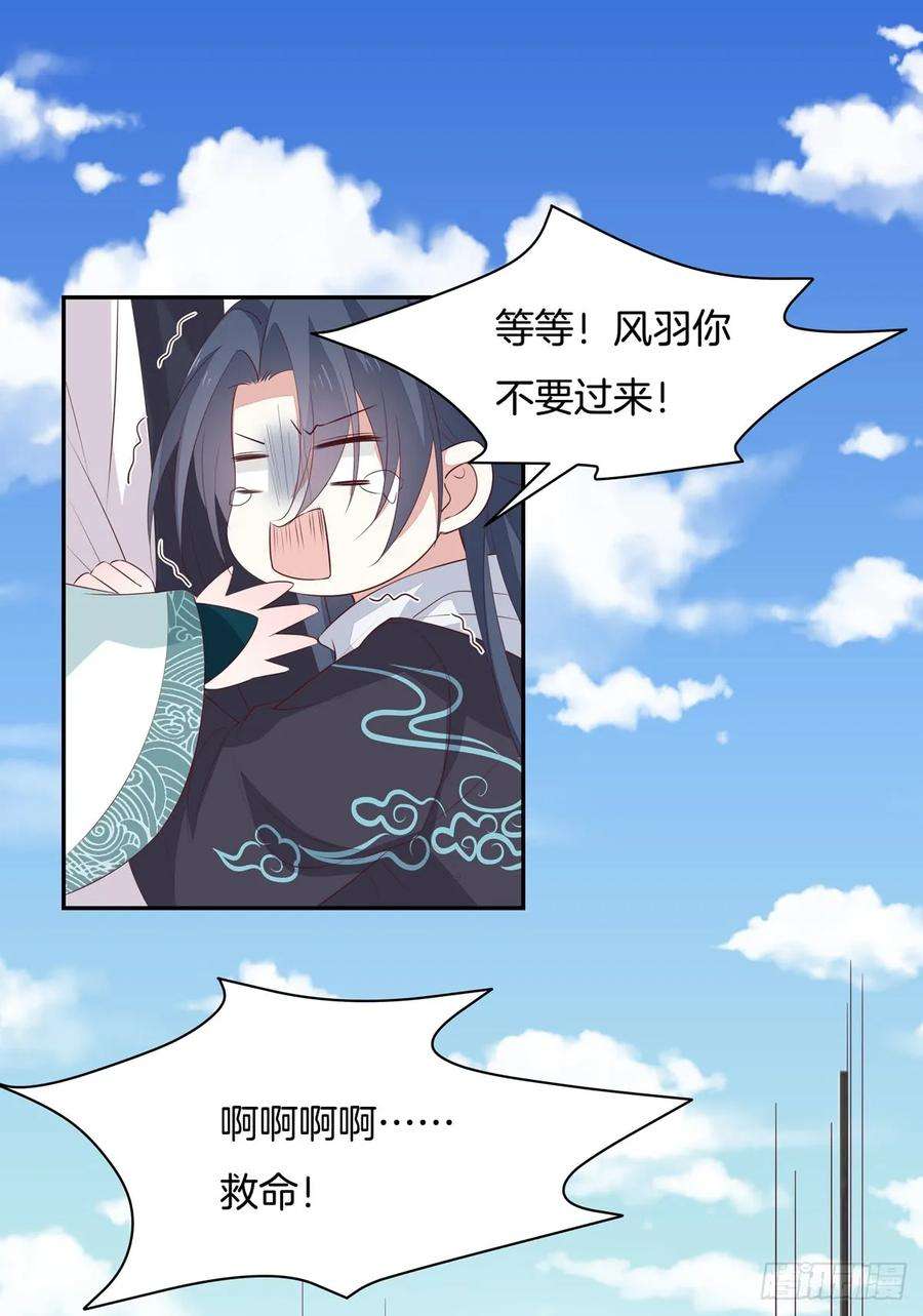 至尊瞳术师：绝世大小姐五十五话 谍色坊