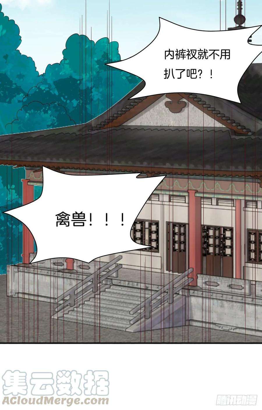至尊瞳术师：绝世大小姐五十五话 谍色坊