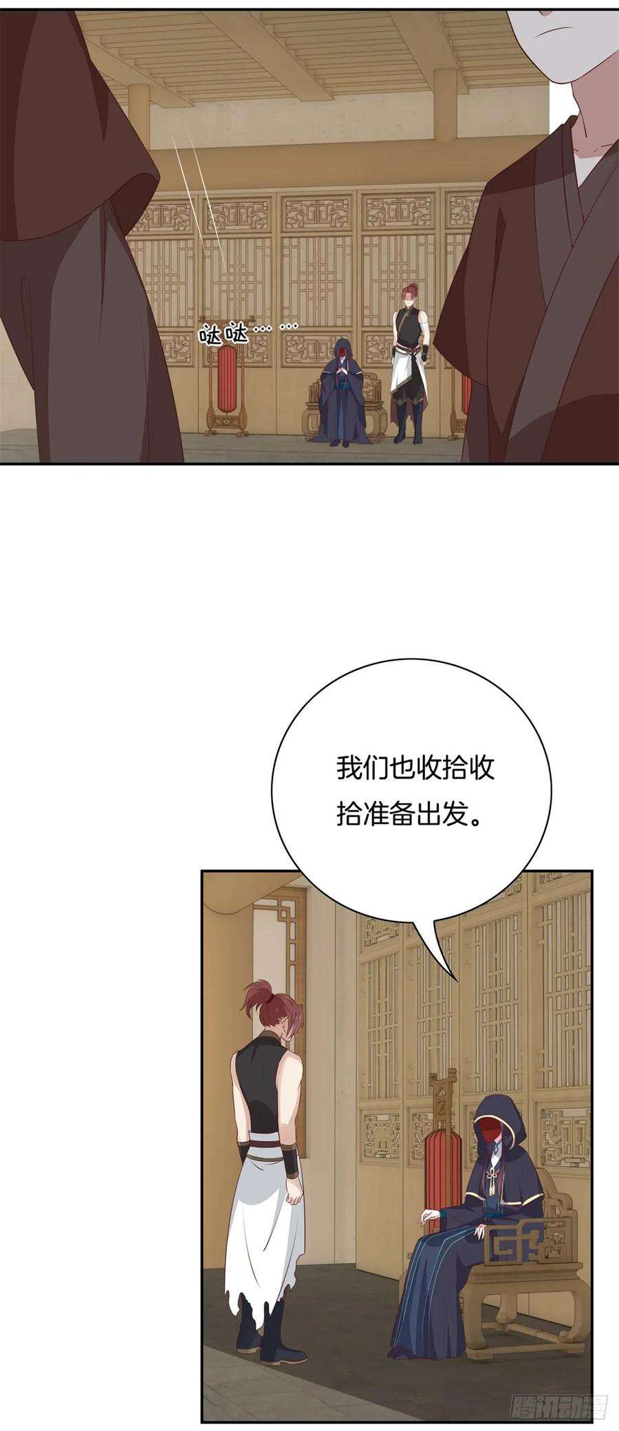至尊瞳术师：绝世大小姐五十五话 谍色坊