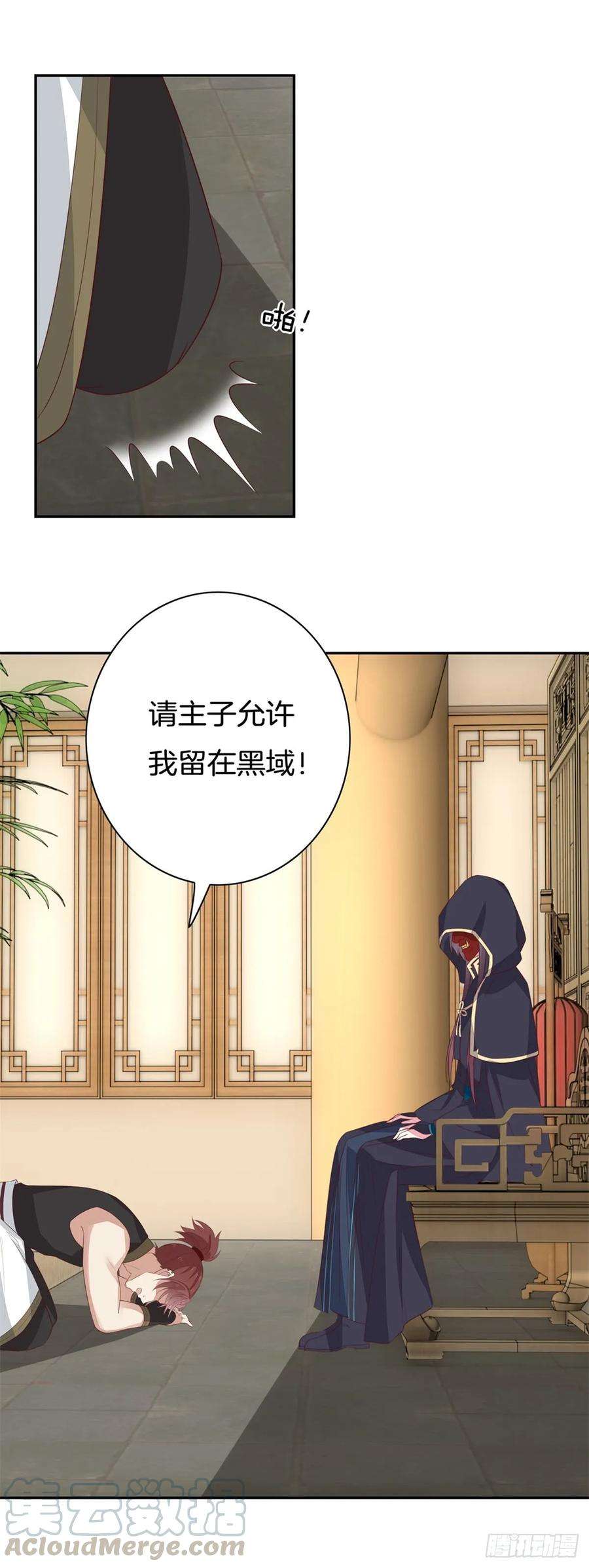 至尊瞳术师：绝世大小姐五十五话 谍色坊