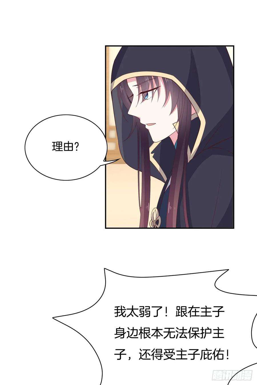 至尊瞳术师：绝世大小姐五十五话 谍色坊