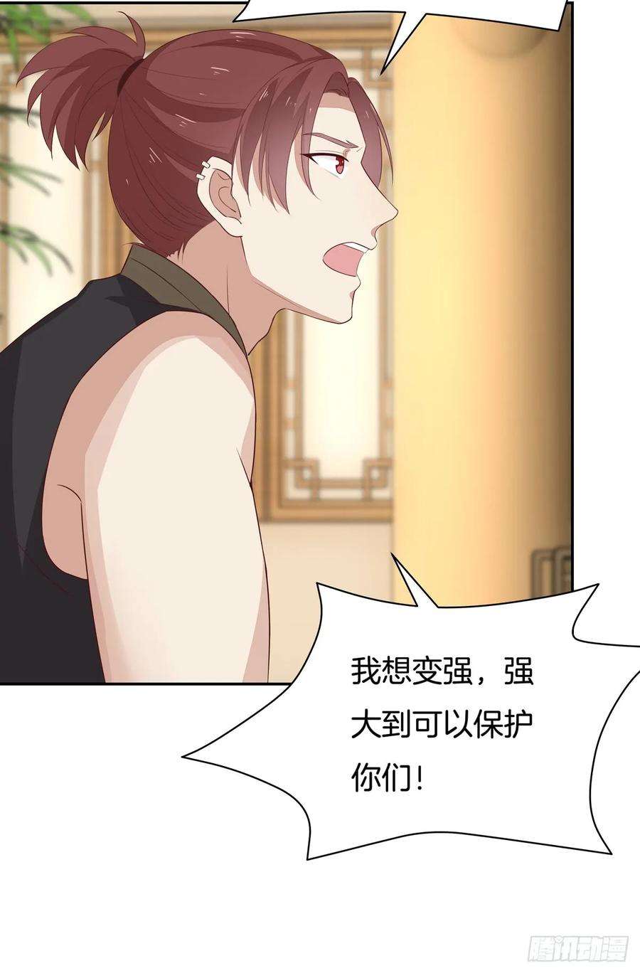 至尊瞳术师：绝世大小姐五十五话 谍色坊