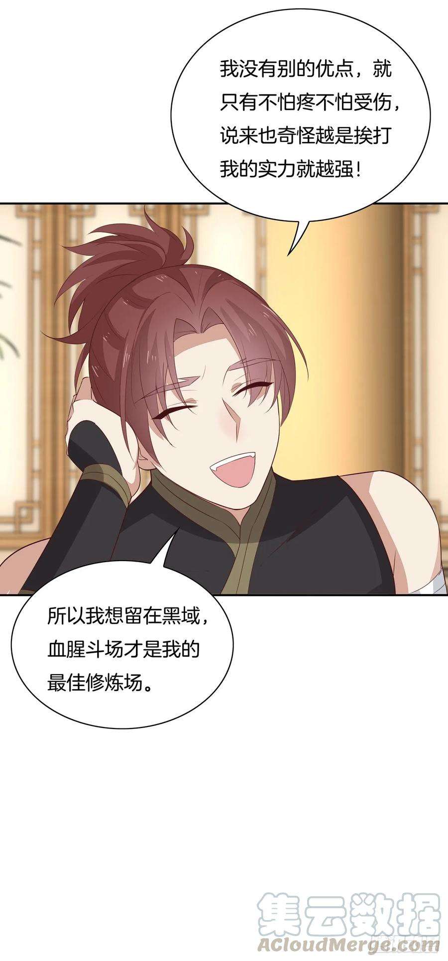 至尊瞳术师：绝世大小姐五十五话 谍色坊
