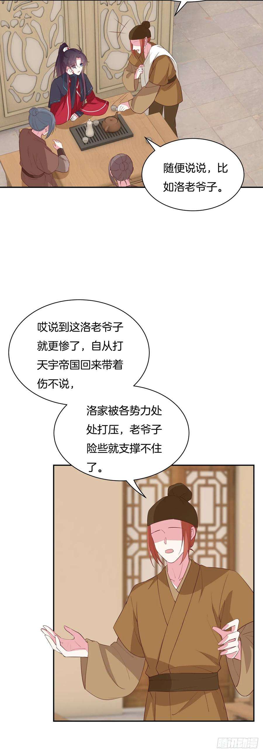 至尊瞳术师：绝世大小姐五十六话 喜欢还是不喜欢？