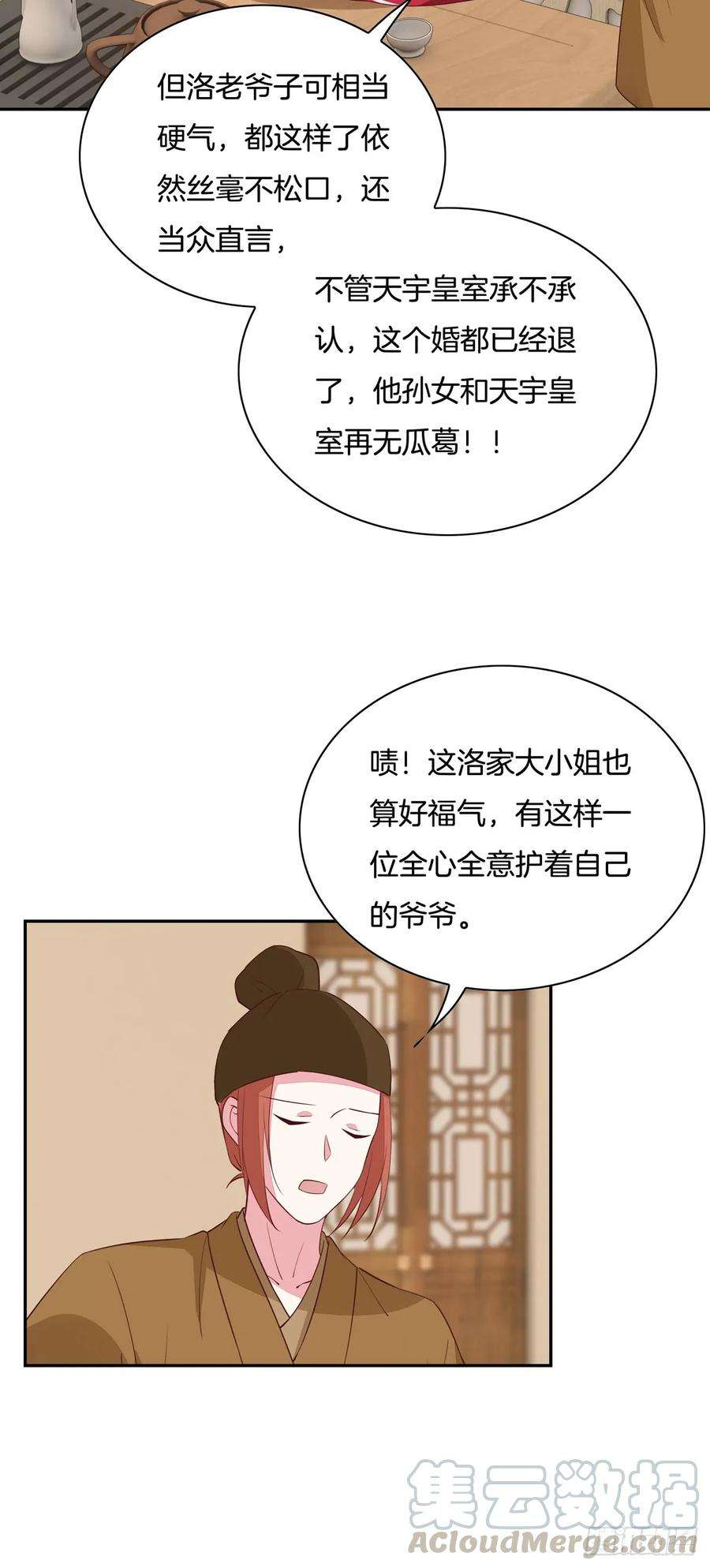 至尊瞳术师：绝世大小姐五十六话 喜欢还是不喜欢？