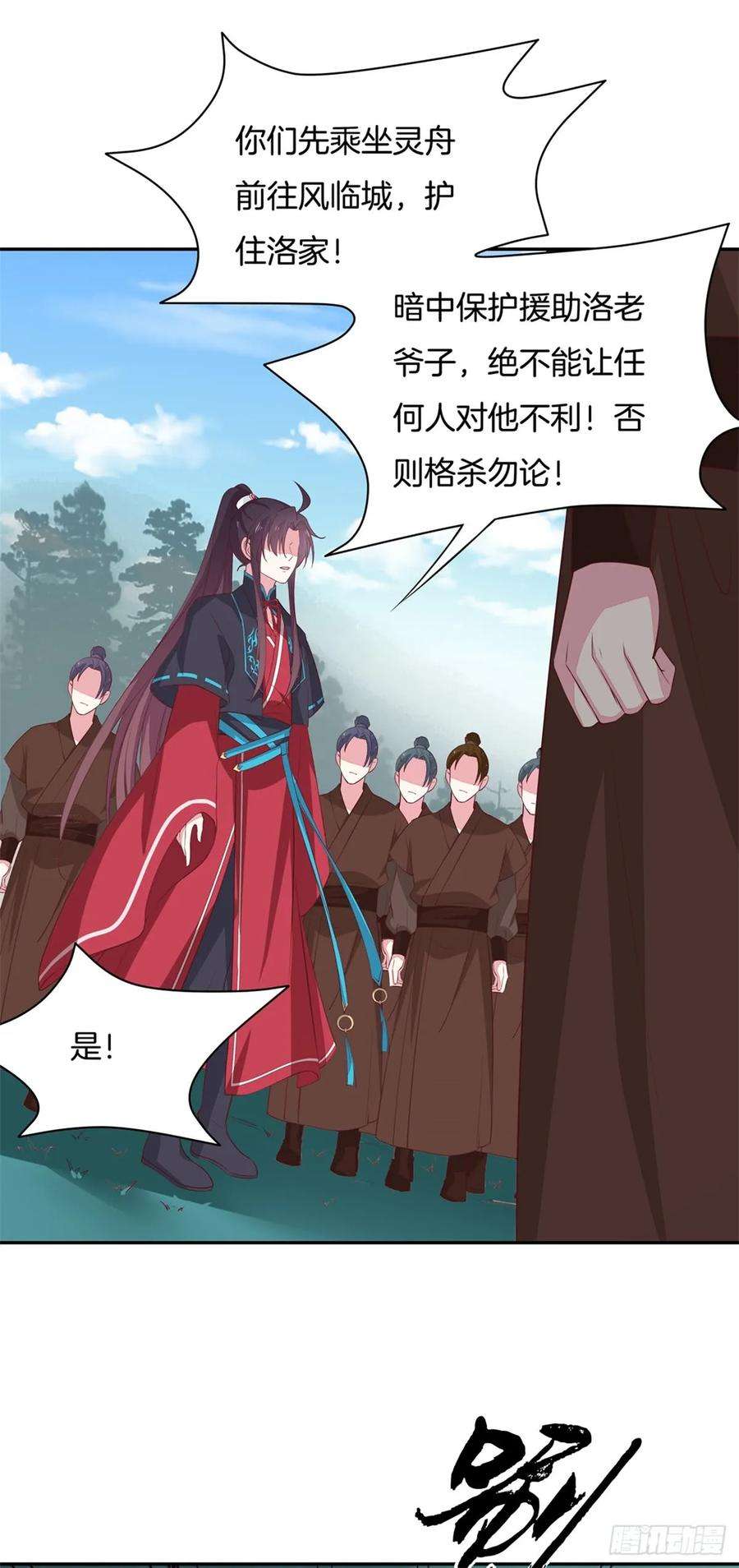 至尊瞳术师：绝世大小姐五十六话 喜欢还是不喜欢？