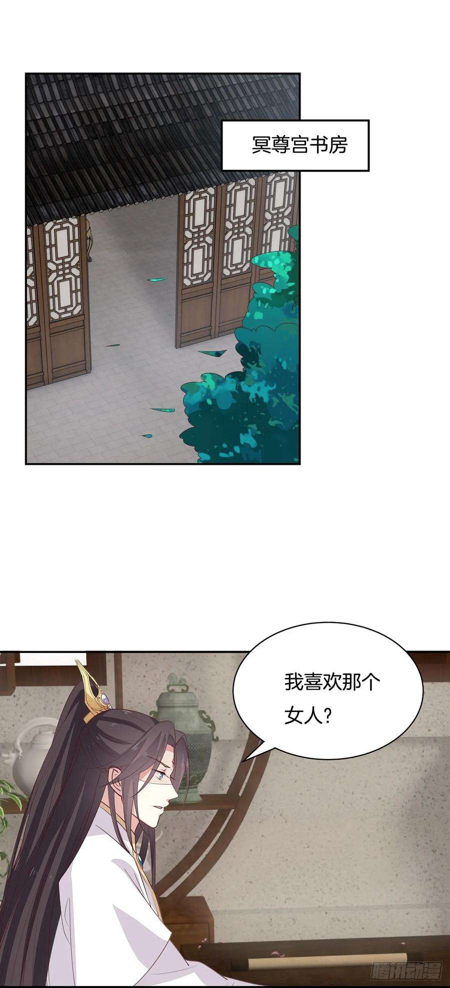 至尊瞳术师：绝世大小姐五十六话 喜欢还是不喜欢？