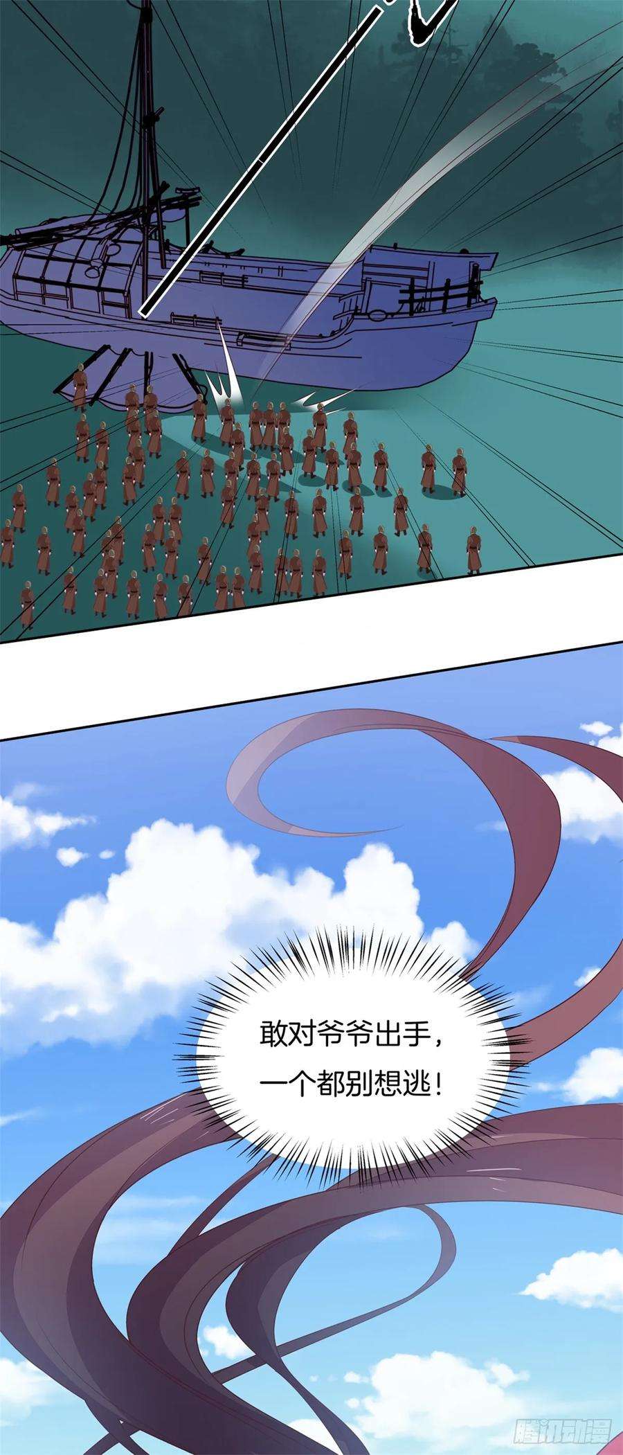 至尊瞳术师：绝世大小姐五十六话 喜欢还是不喜欢？