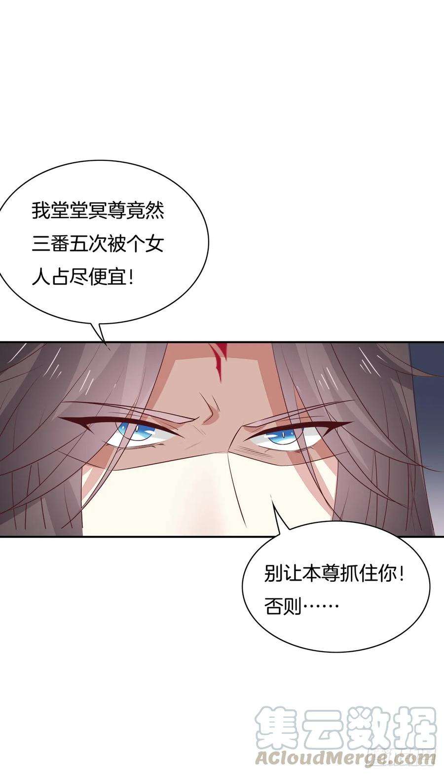 至尊瞳术师：绝世大小姐五十六话 喜欢还是不喜欢？