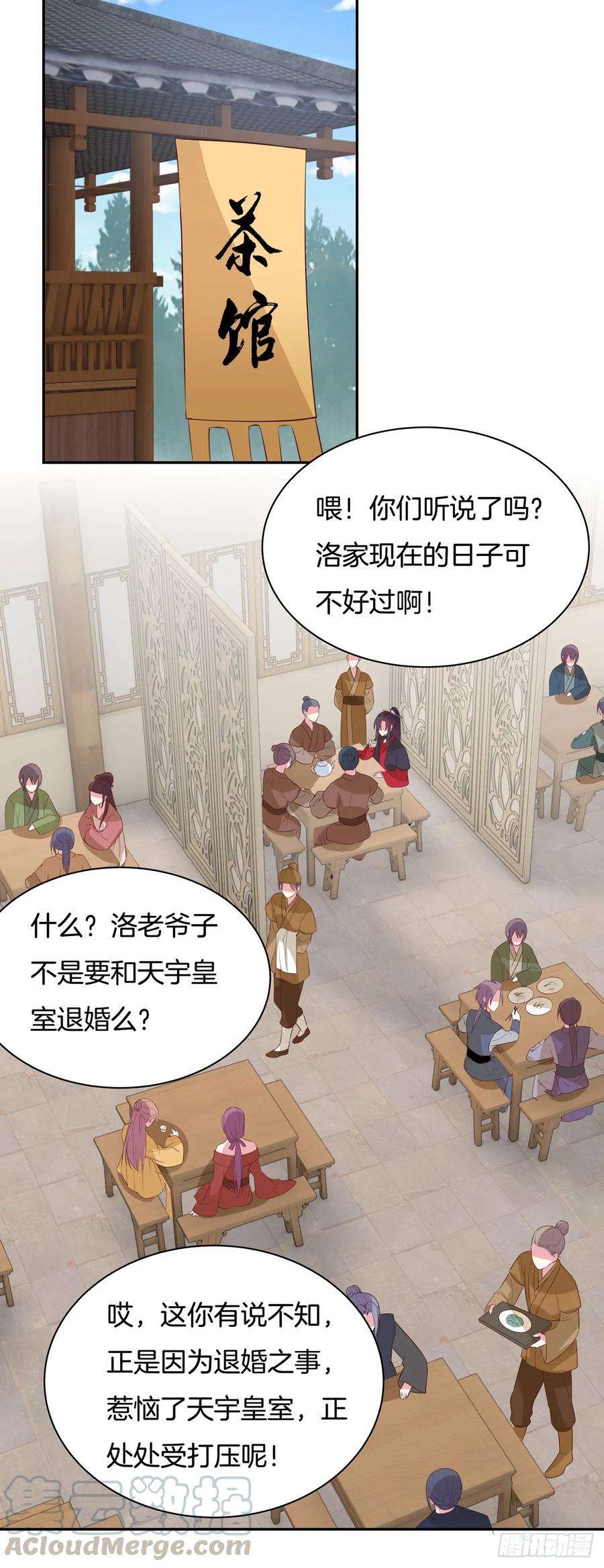 至尊瞳术师：绝世大小姐五十六话 喜欢还是不喜欢？