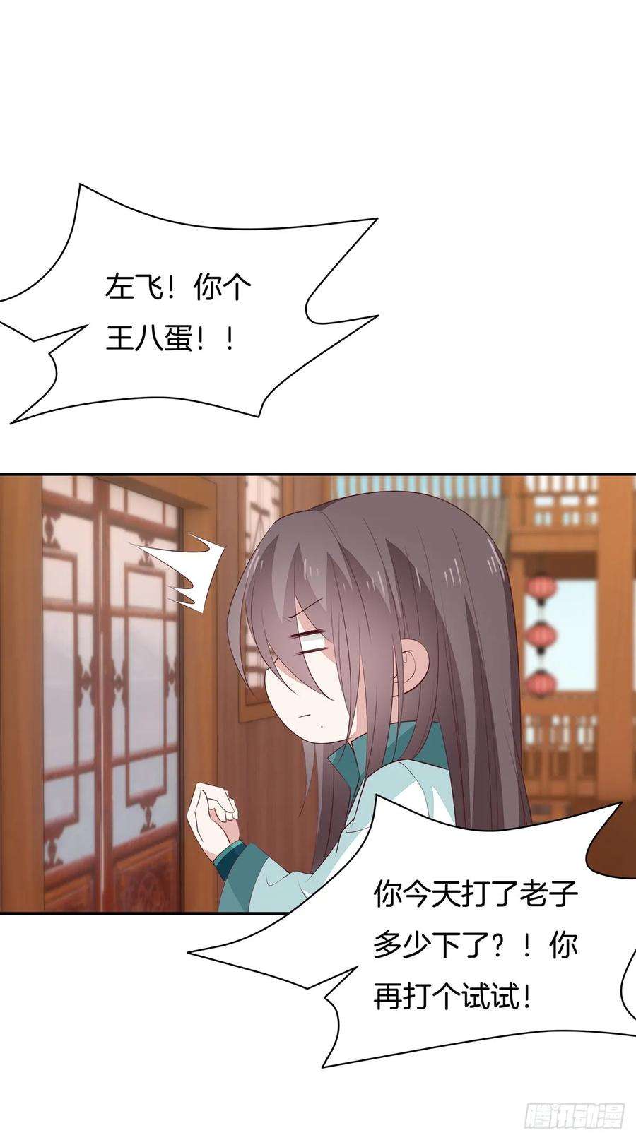 至尊瞳术师：绝世大小姐五十七话 风羽在线教学
