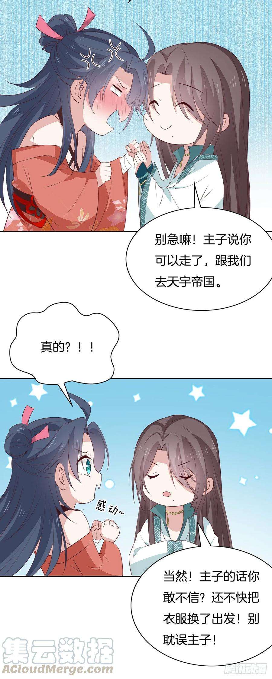 至尊瞳术师：绝世大小姐五十七话 风羽在线教学
