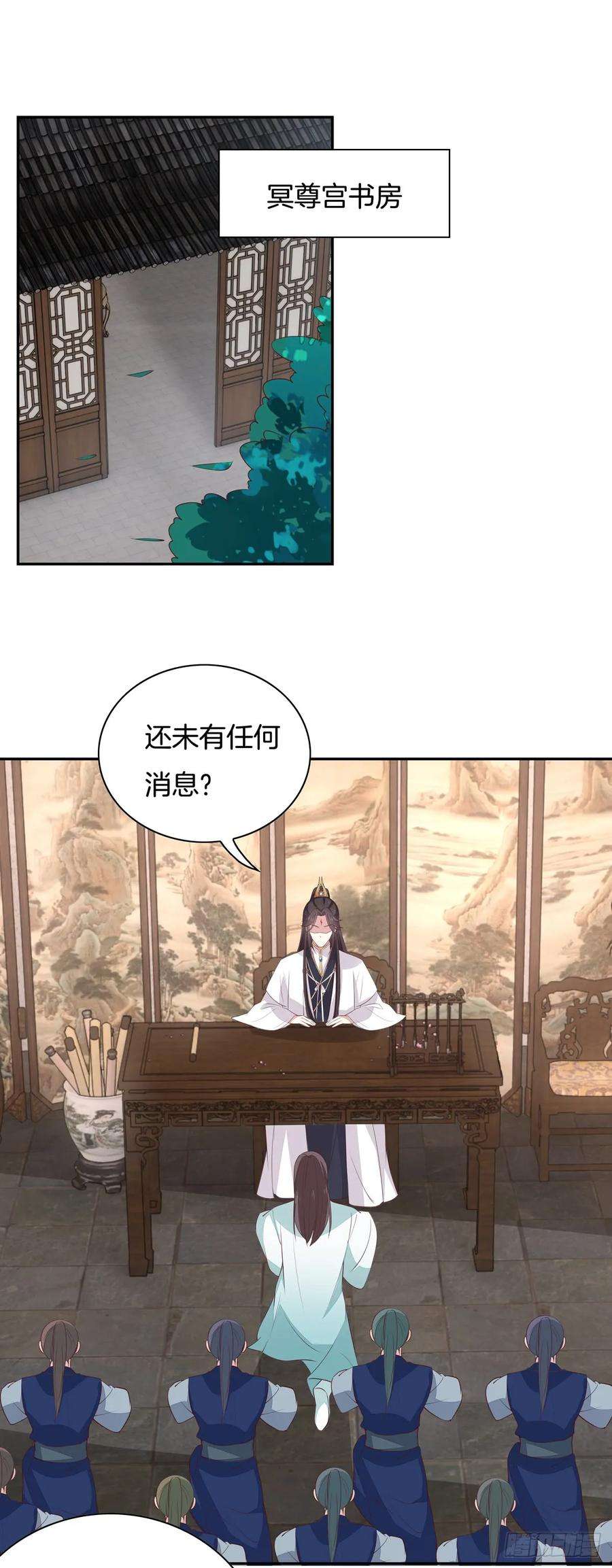 至尊瞳术师：绝世大小姐五十七话 风羽在线教学