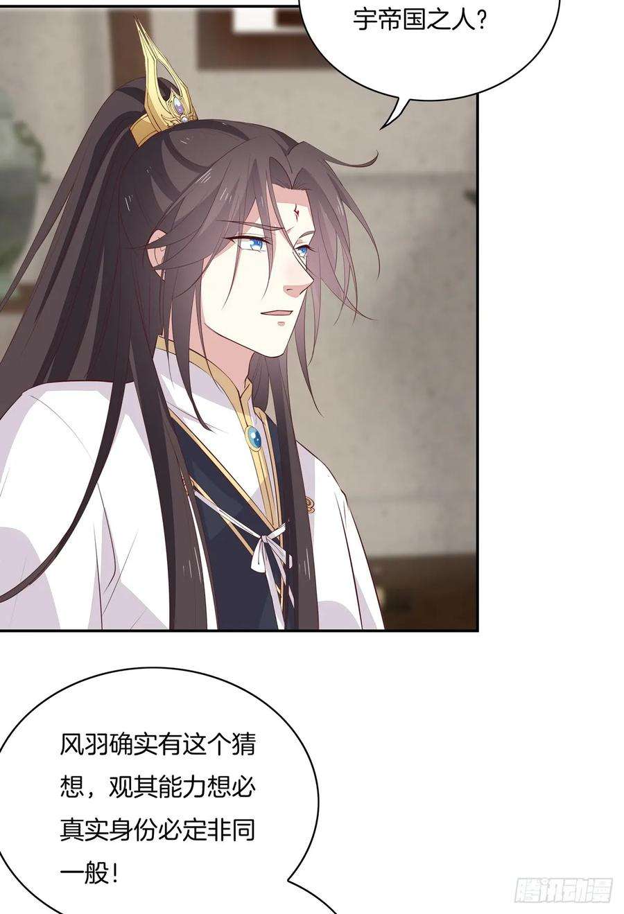 至尊瞳术师：绝世大小姐五十七话 风羽在线教学