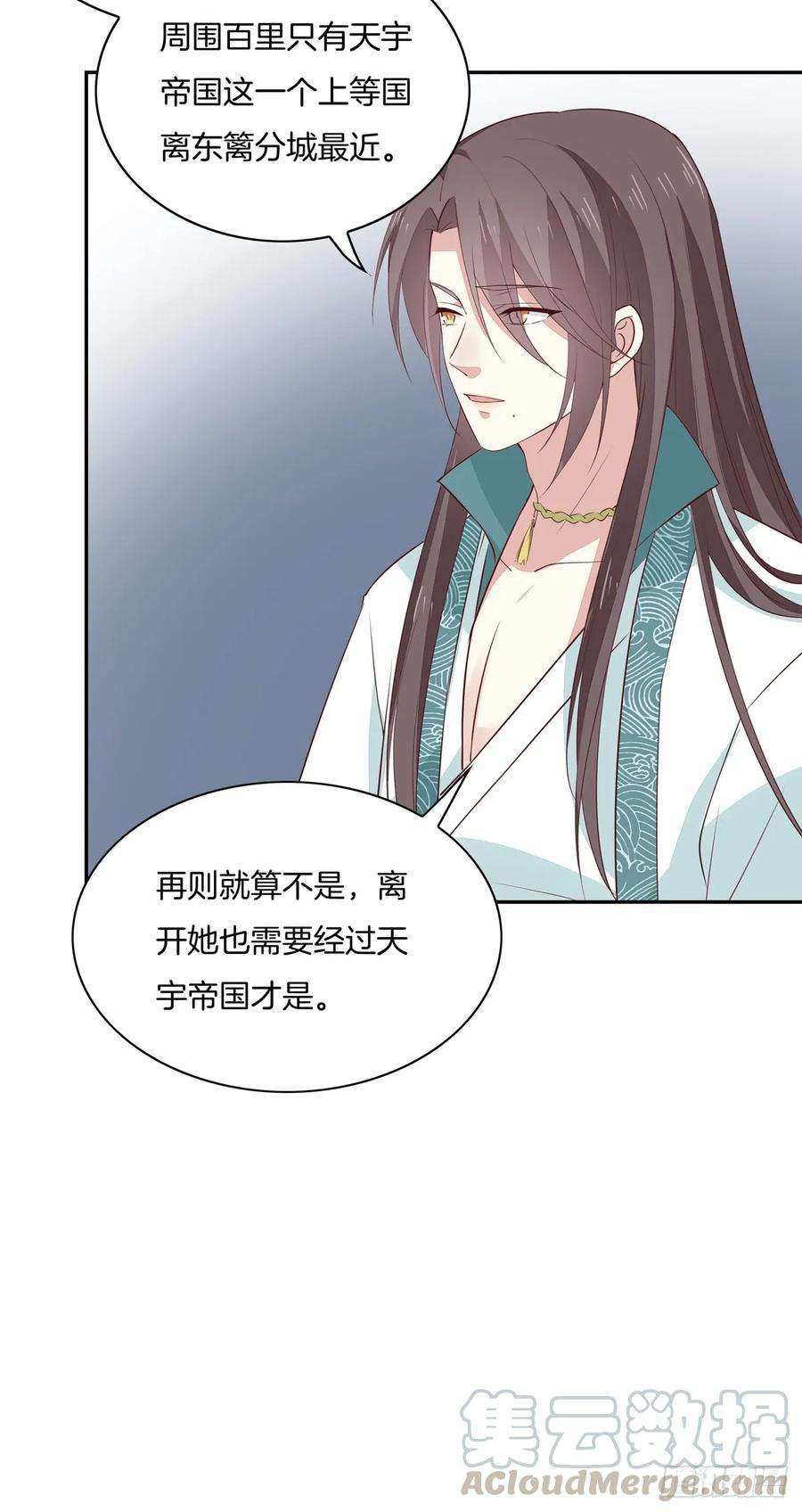 至尊瞳术师：绝世大小姐五十七话 风羽在线教学