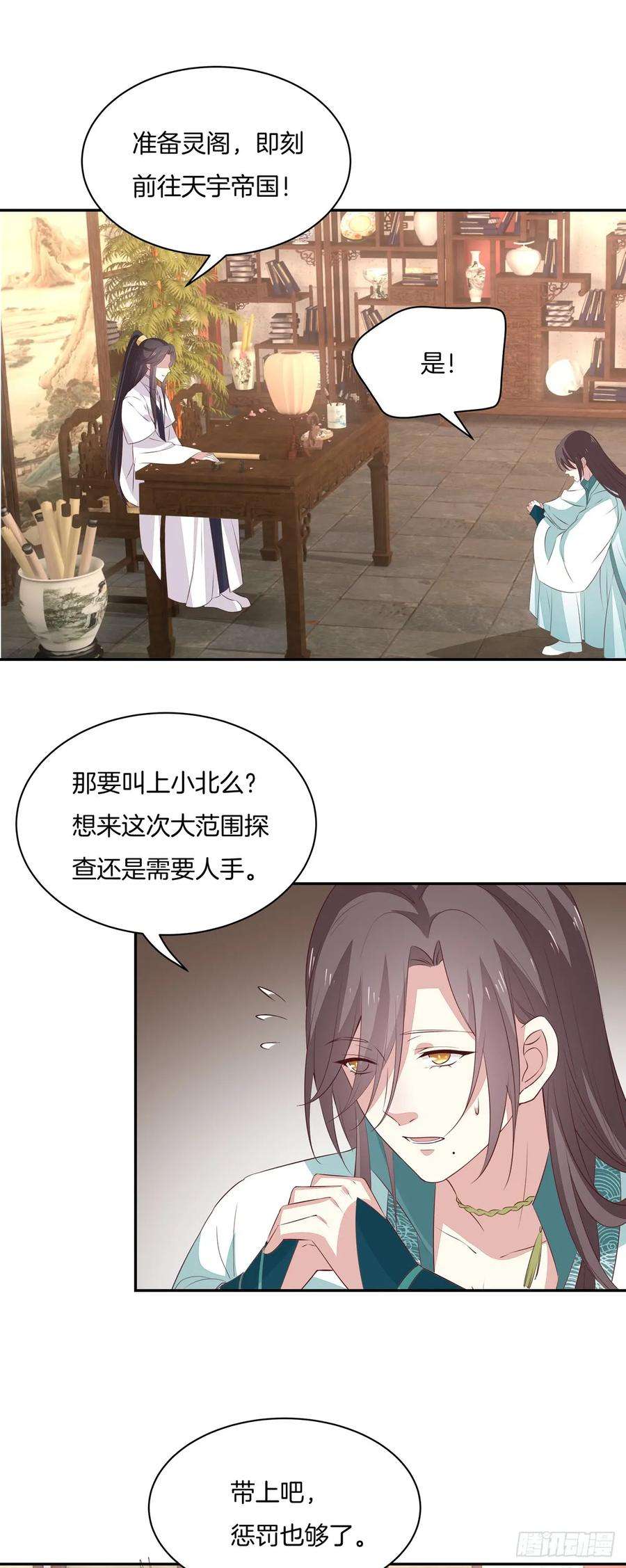 至尊瞳术师：绝世大小姐五十七话 风羽在线教学