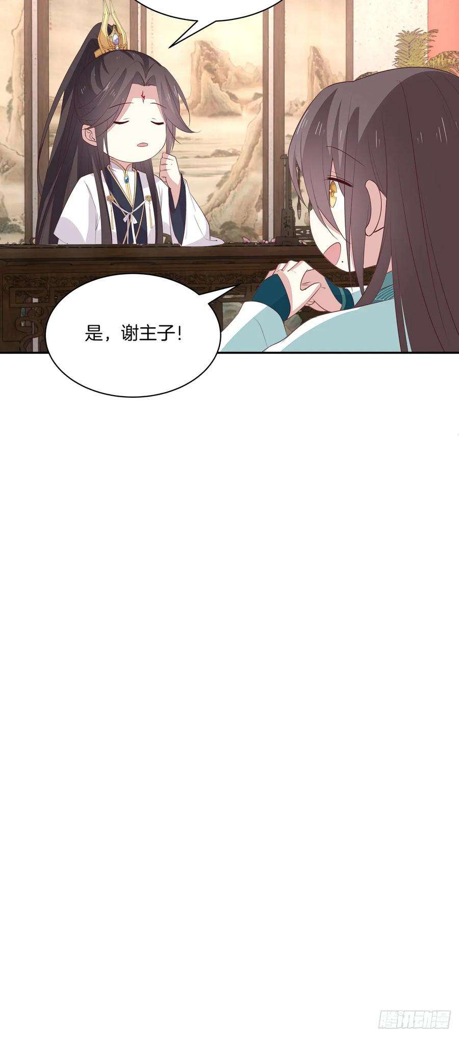 至尊瞳术师：绝世大小姐五十七话 风羽在线教学