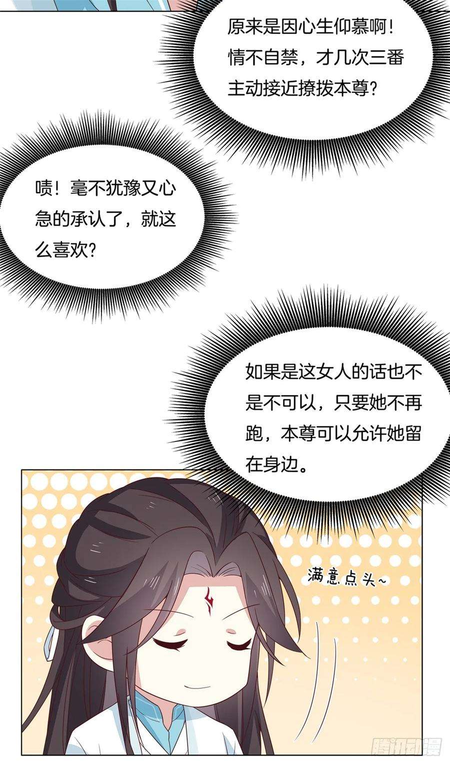 至尊瞳术师：绝世大小姐五十九话 抓人