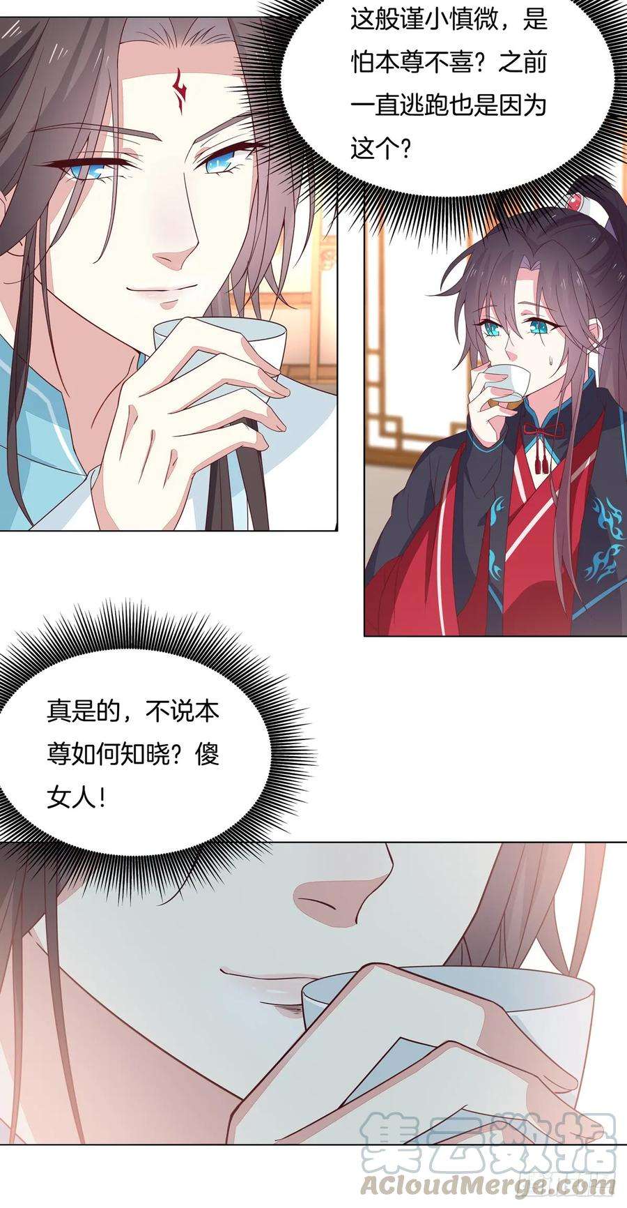 至尊瞳术师：绝世大小姐五十九话 抓人