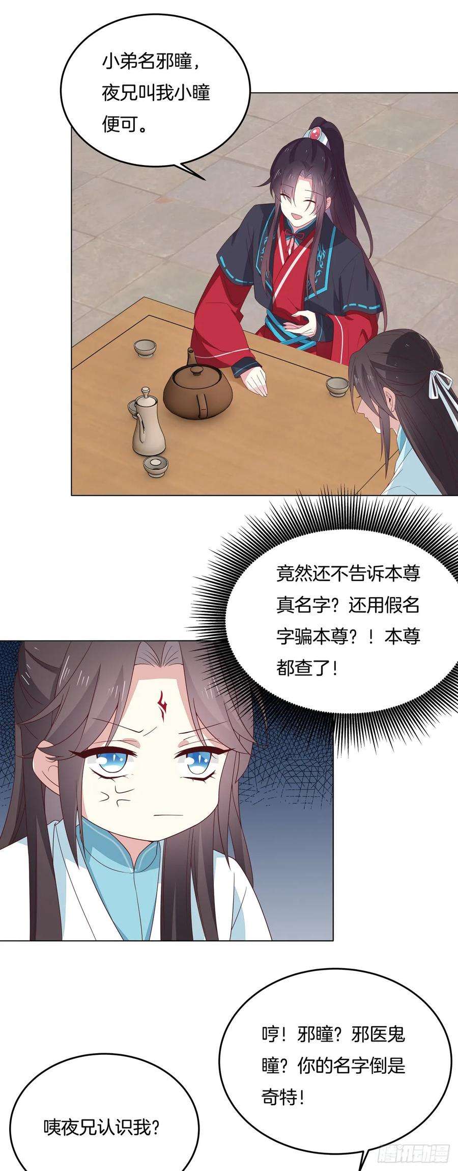 至尊瞳术师：绝世大小姐五十九话 抓人