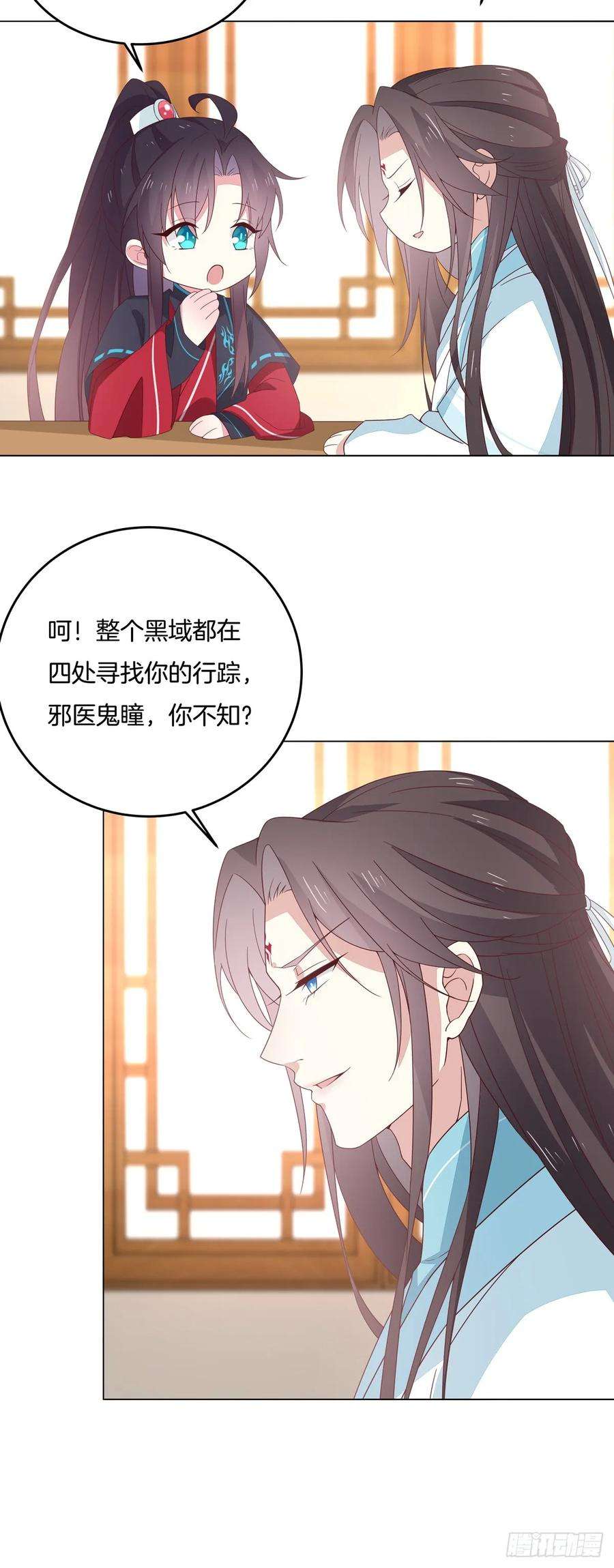至尊瞳术师：绝世大小姐五十九话 抓人