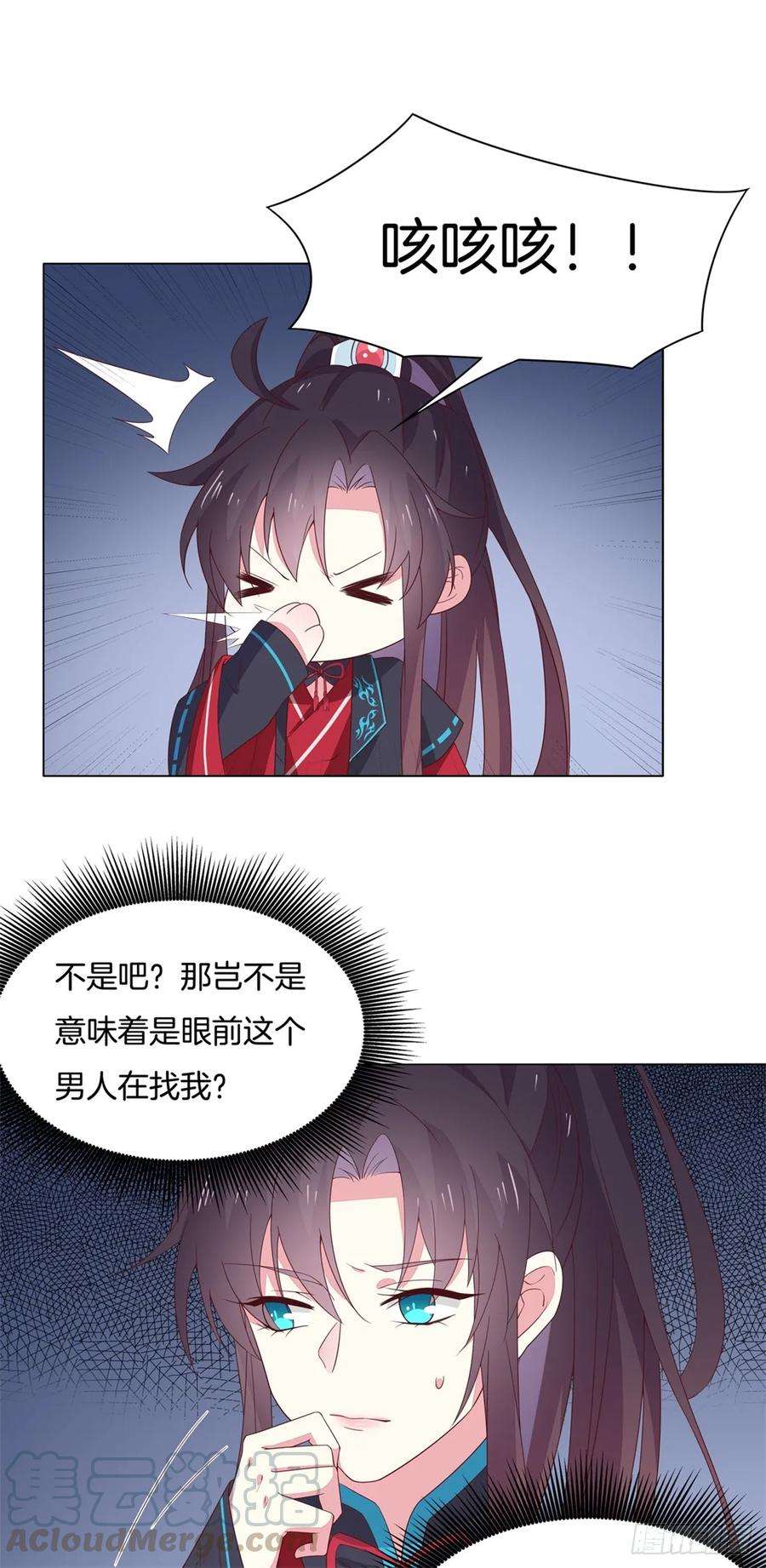 至尊瞳术师：绝世大小姐五十九话 抓人