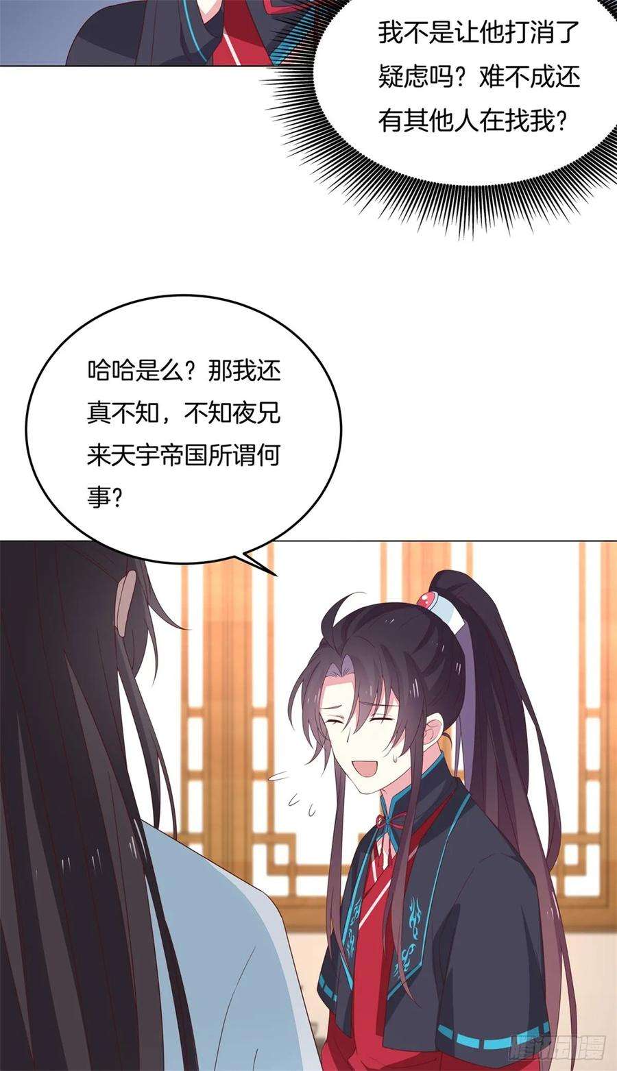 至尊瞳术师：绝世大小姐五十九话 抓人