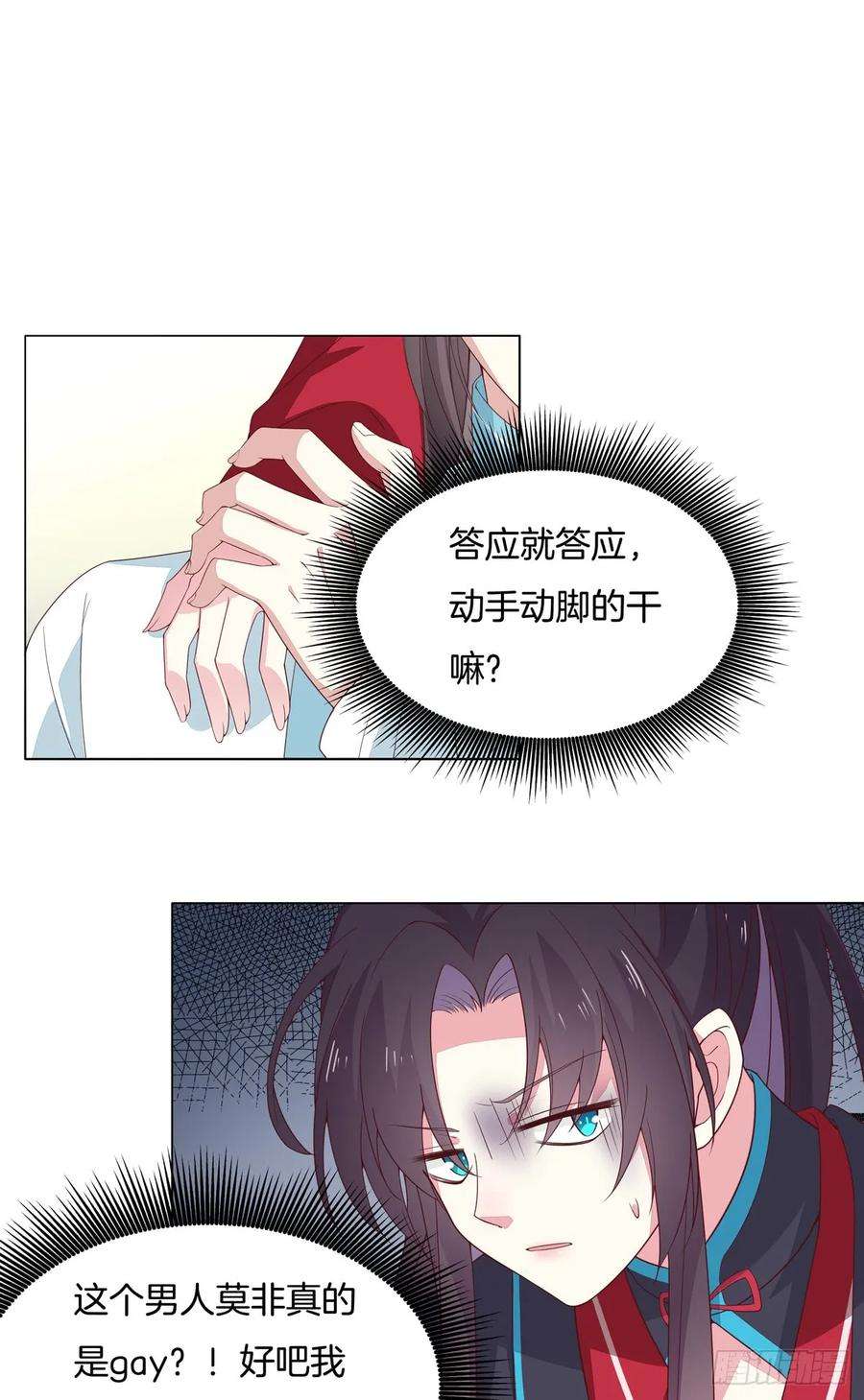 至尊瞳术师：绝世大小姐五十九话 抓人