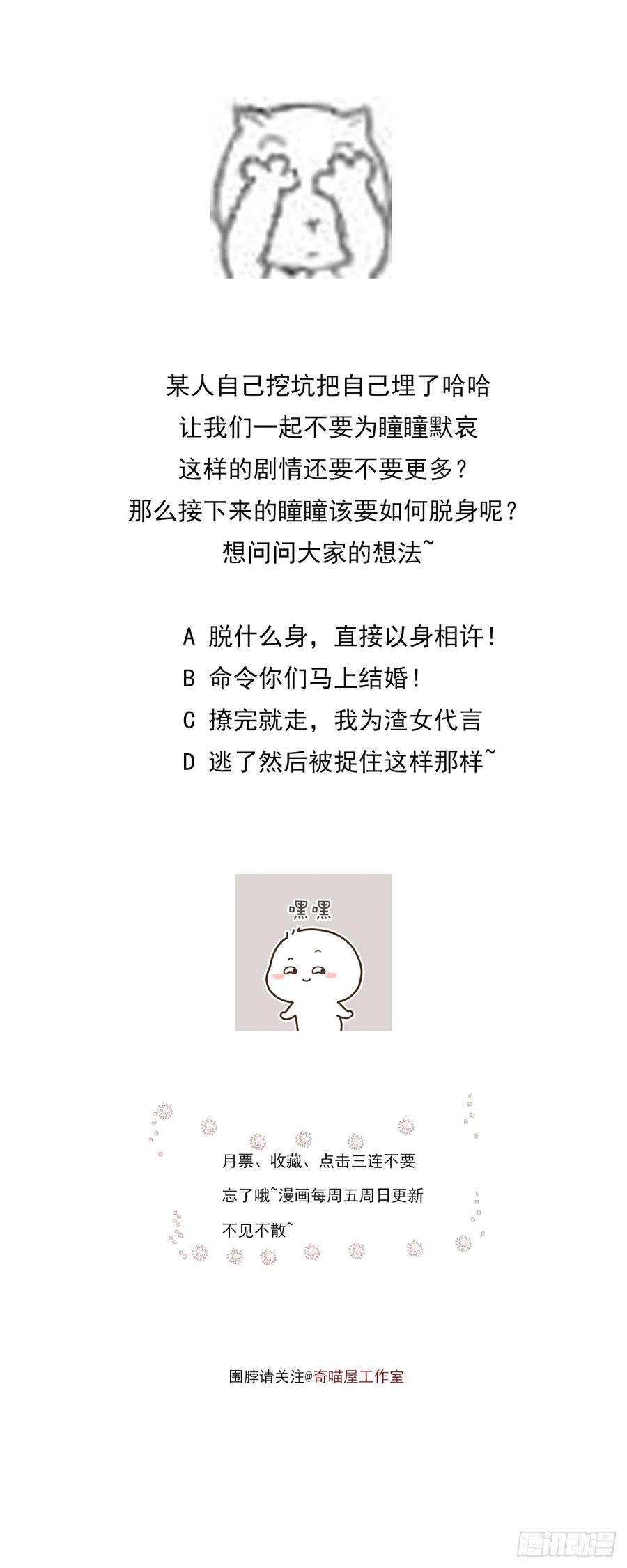至尊瞳术师：绝世大小姐五十九话 抓人