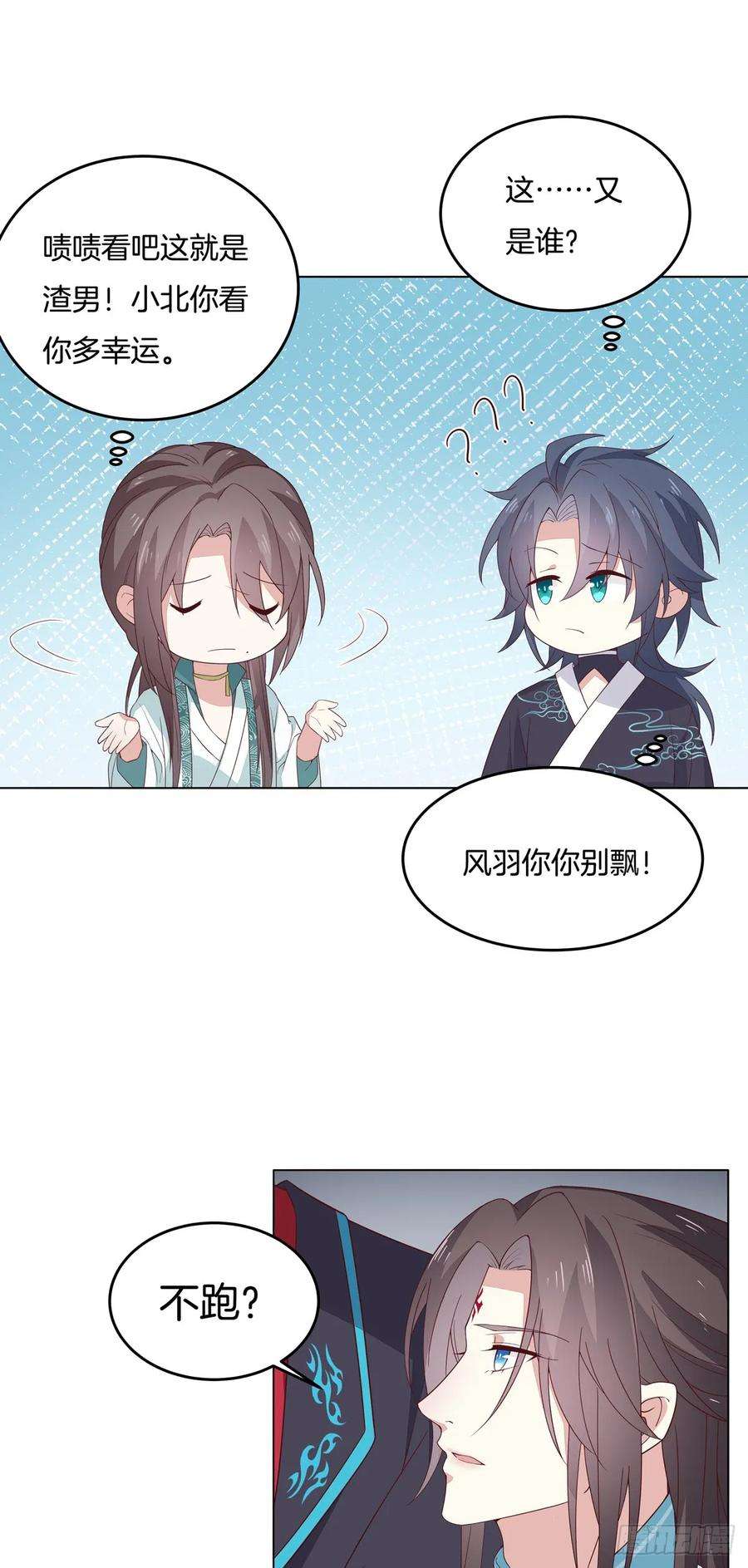 至尊瞳术师：绝世大小姐五十九话 抓人