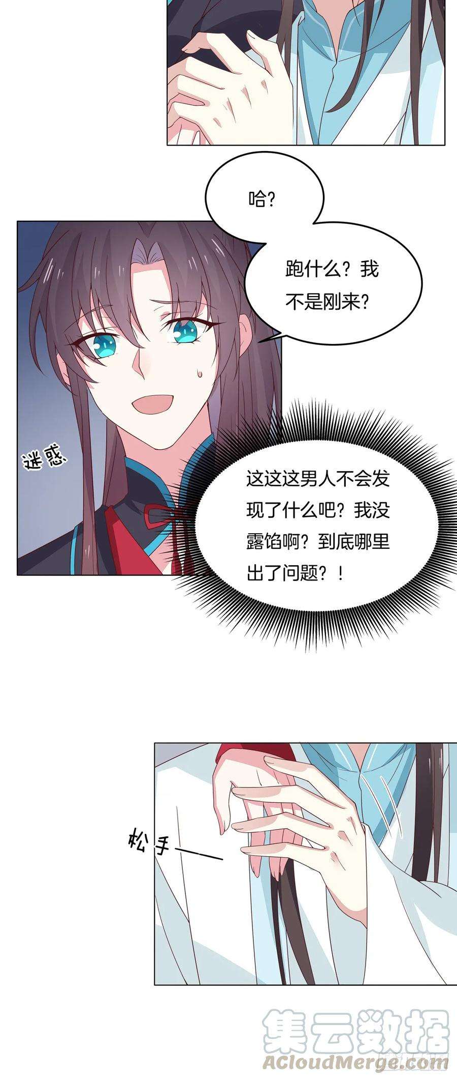 至尊瞳术师：绝世大小姐五十九话 抓人
