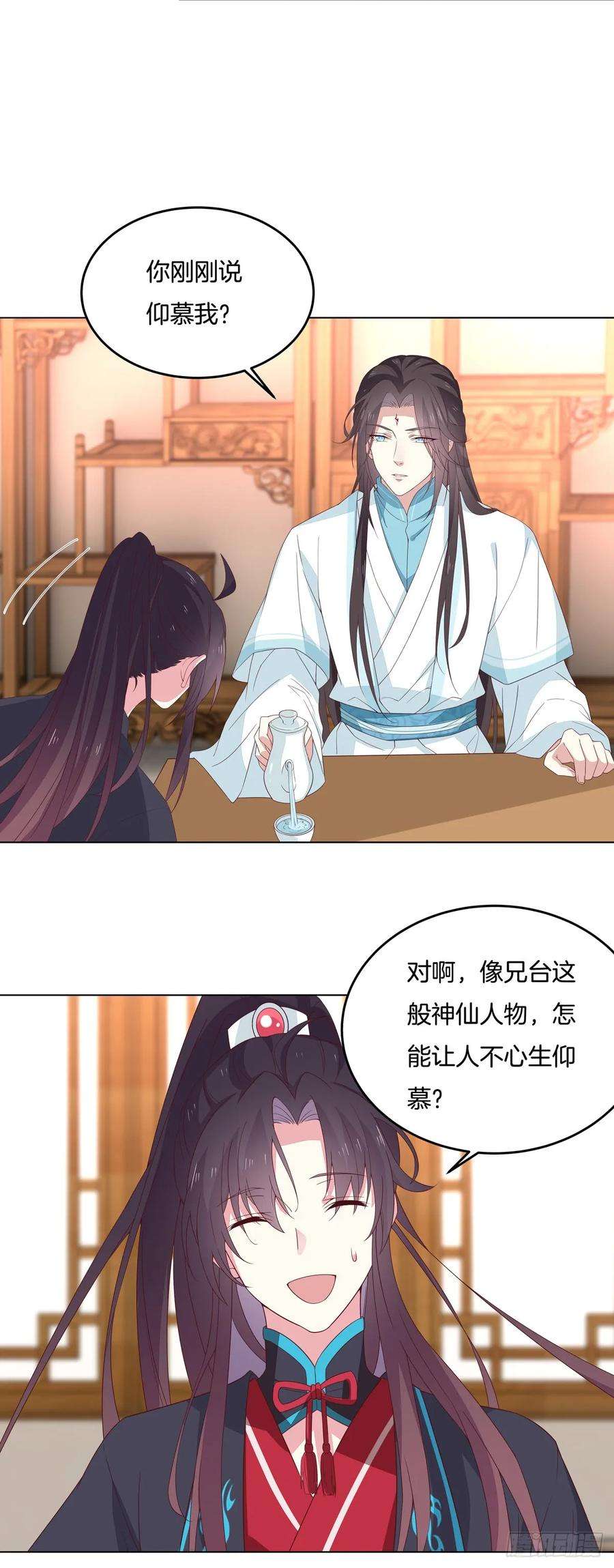 至尊瞳术师：绝世大小姐五十九话 抓人