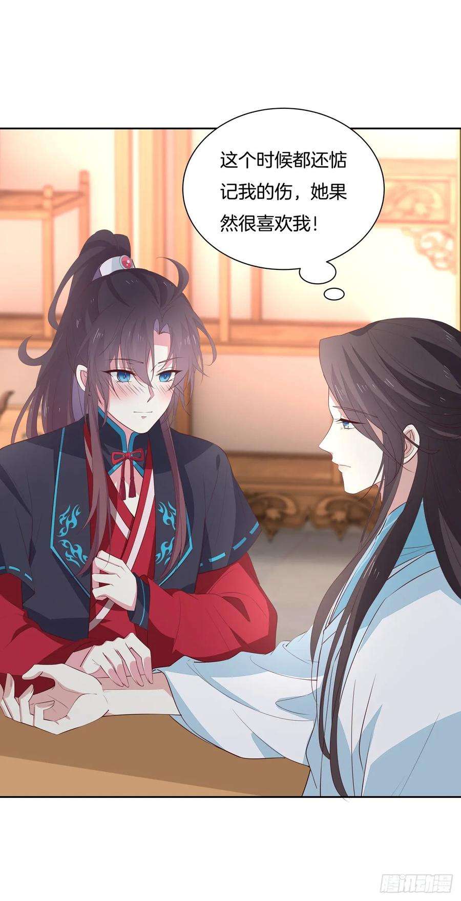 至尊瞳术师：绝世大小姐六十话 害羞的尊主大人
