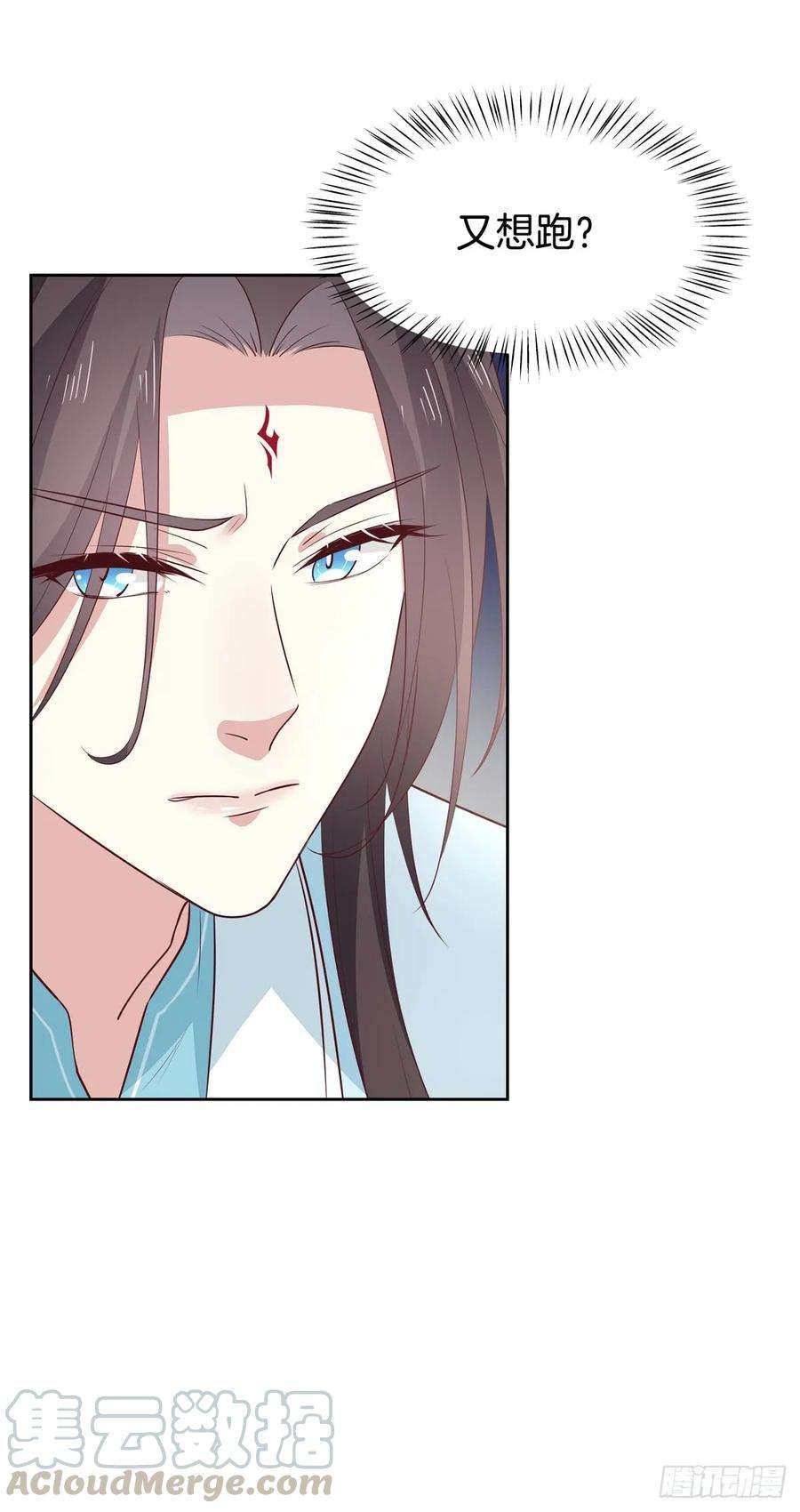 至尊瞳术师：绝世大小姐六十话 害羞的尊主大人