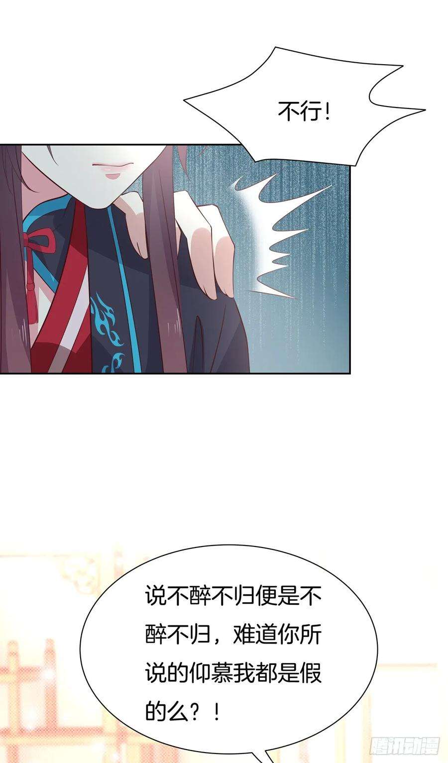 至尊瞳术师：绝世大小姐六十话 害羞的尊主大人