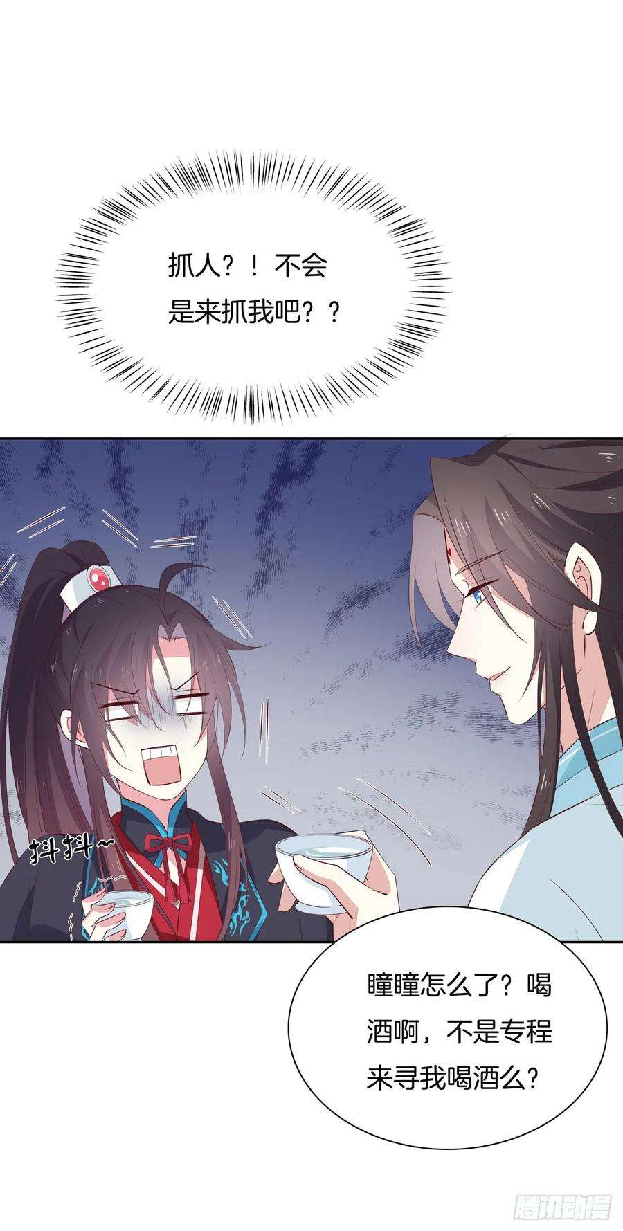 至尊瞳术师：绝世大小姐六十话 害羞的尊主大人