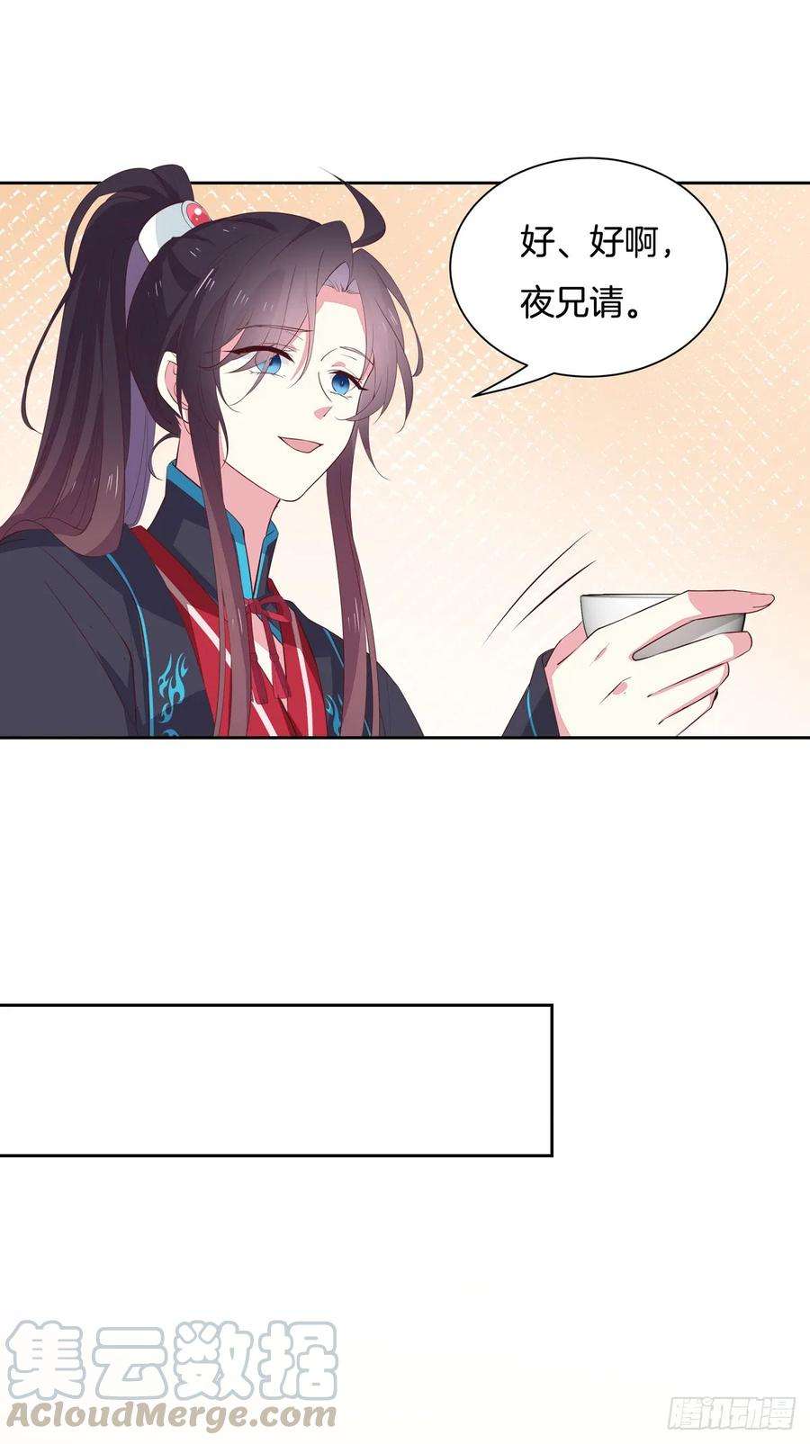 至尊瞳术师：绝世大小姐六十话 害羞的尊主大人