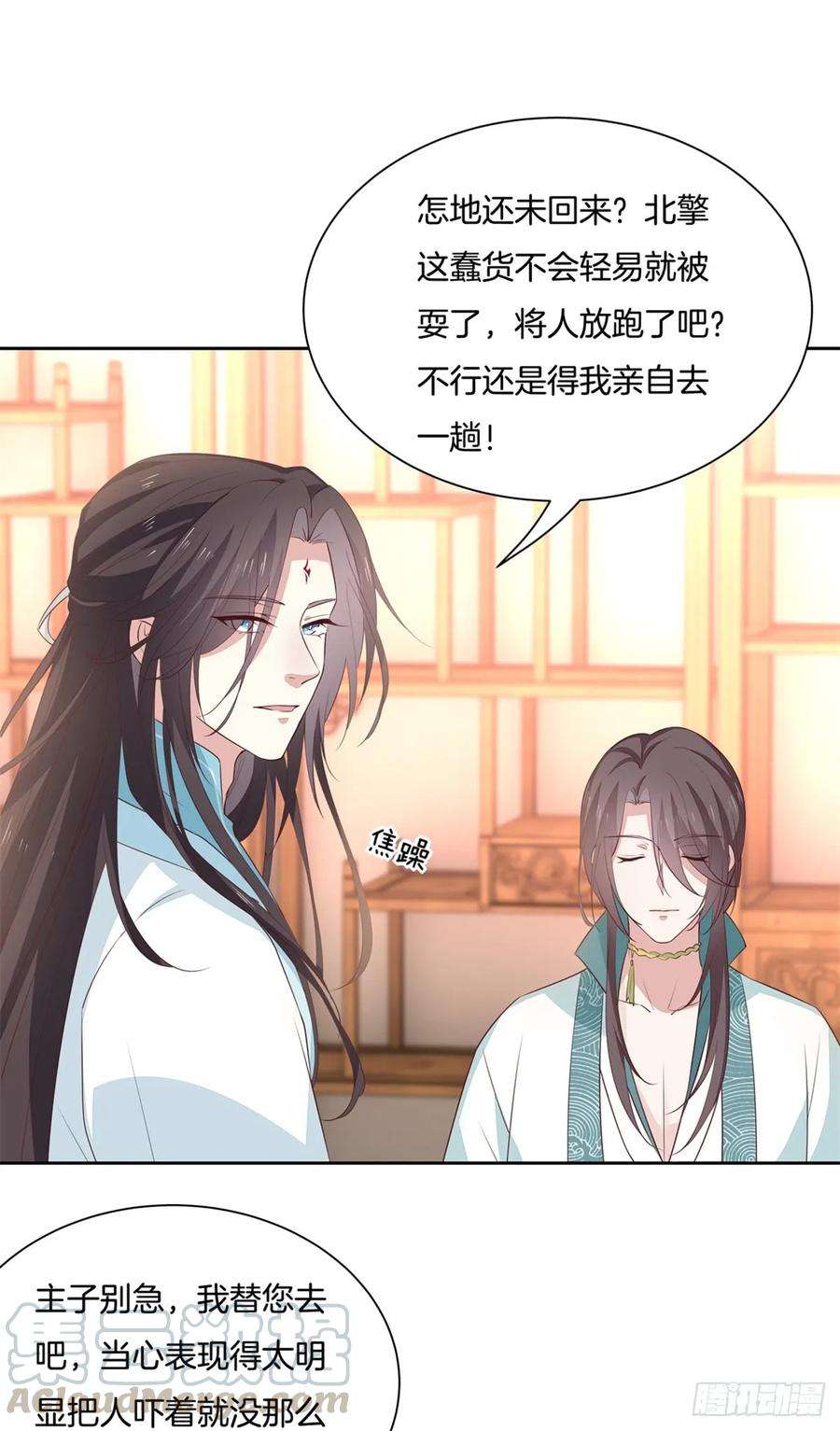 至尊瞳术师：绝世大小姐六十一话 就喜欢粗暴