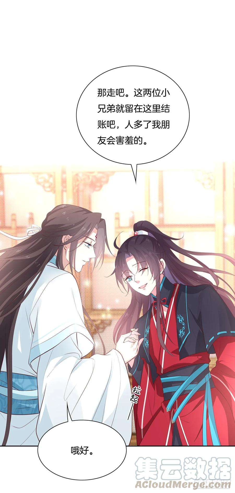 至尊瞳术师：绝世大小姐六十一话 就喜欢粗暴