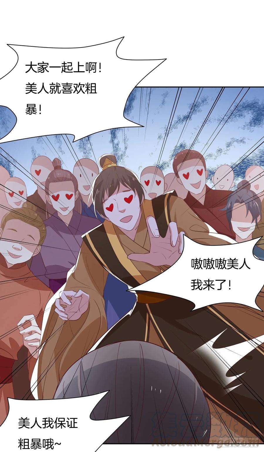至尊瞳术师：绝世大小姐六十一话 就喜欢粗暴