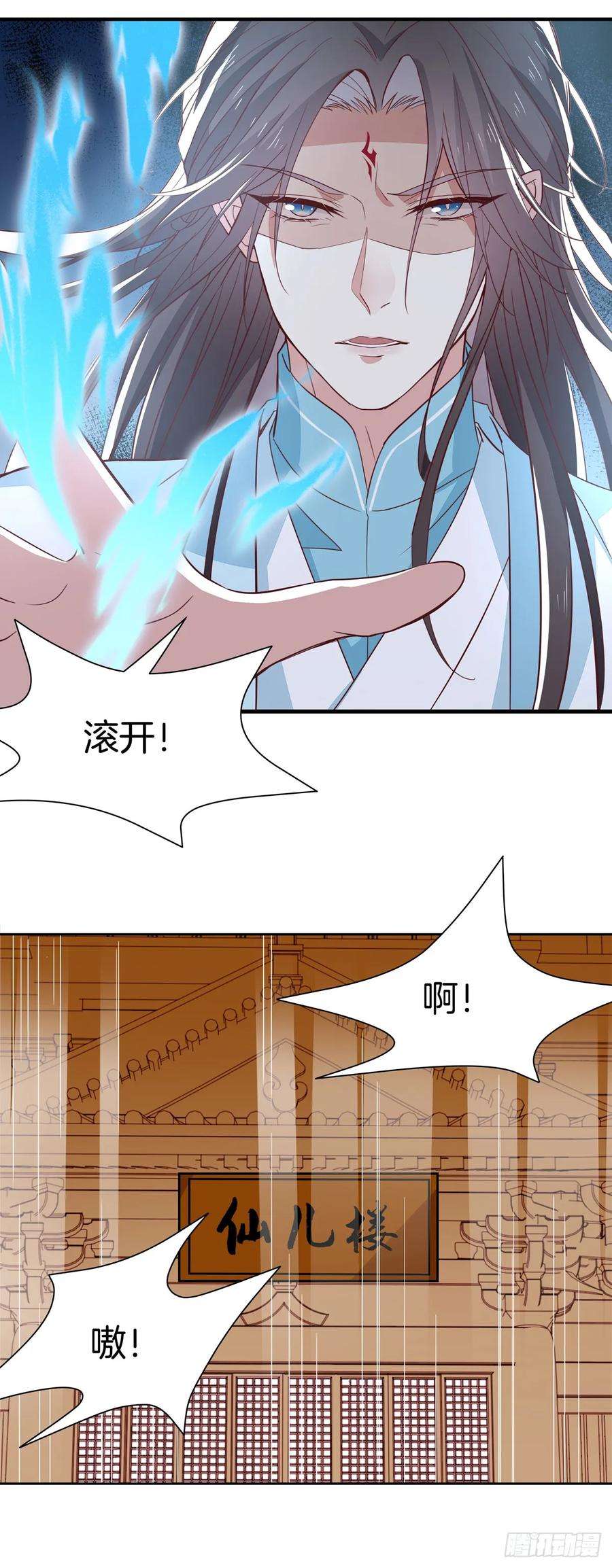 至尊瞳术师：绝世大小姐六十一话 就喜欢粗暴
